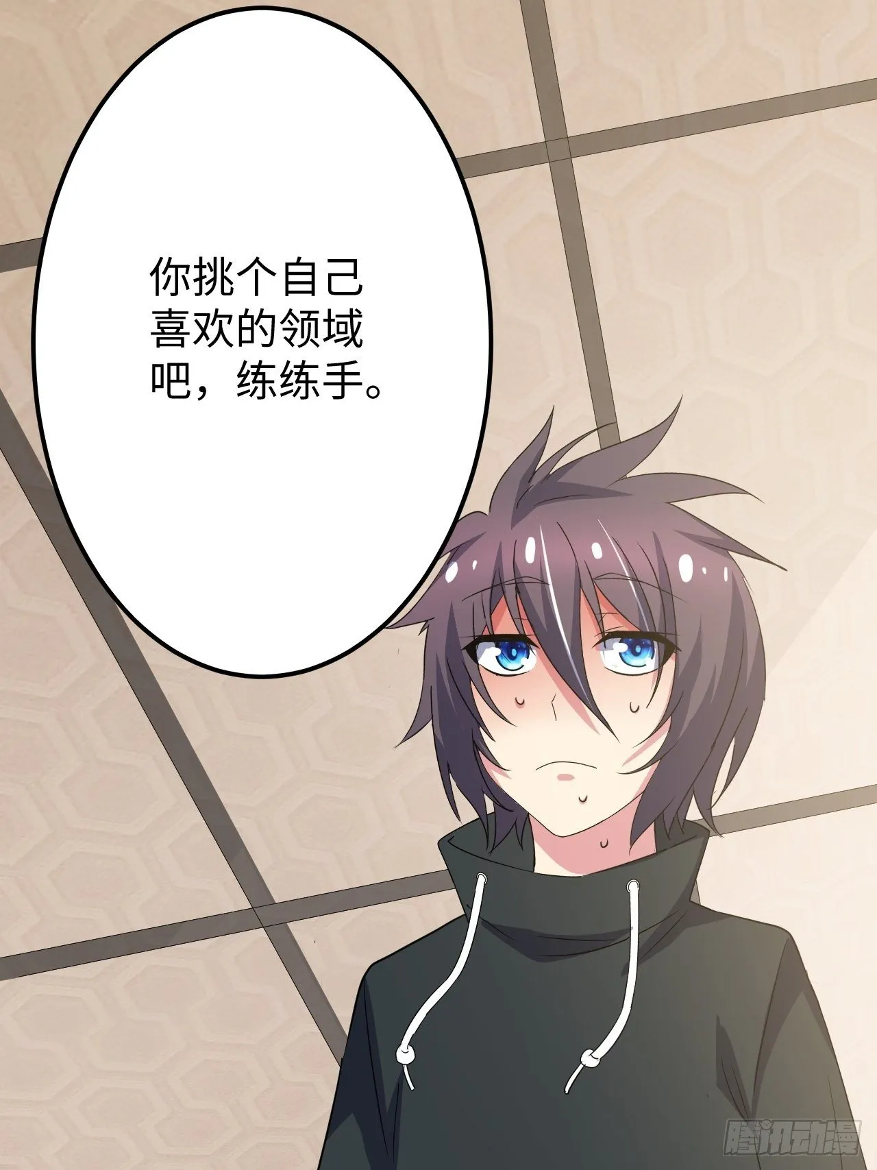 第32话：新的继承者 第12页