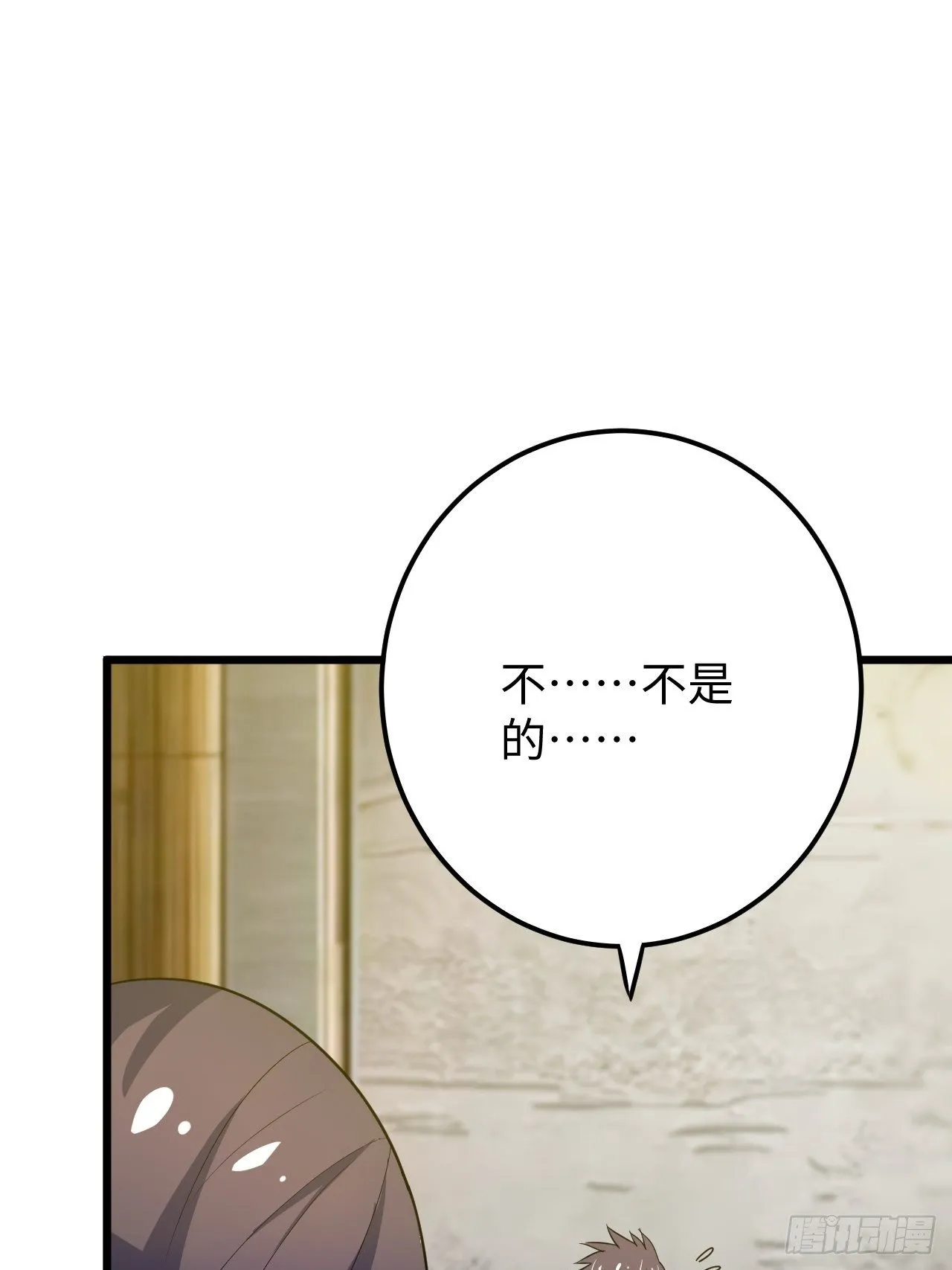第32话：新的继承者 第17页