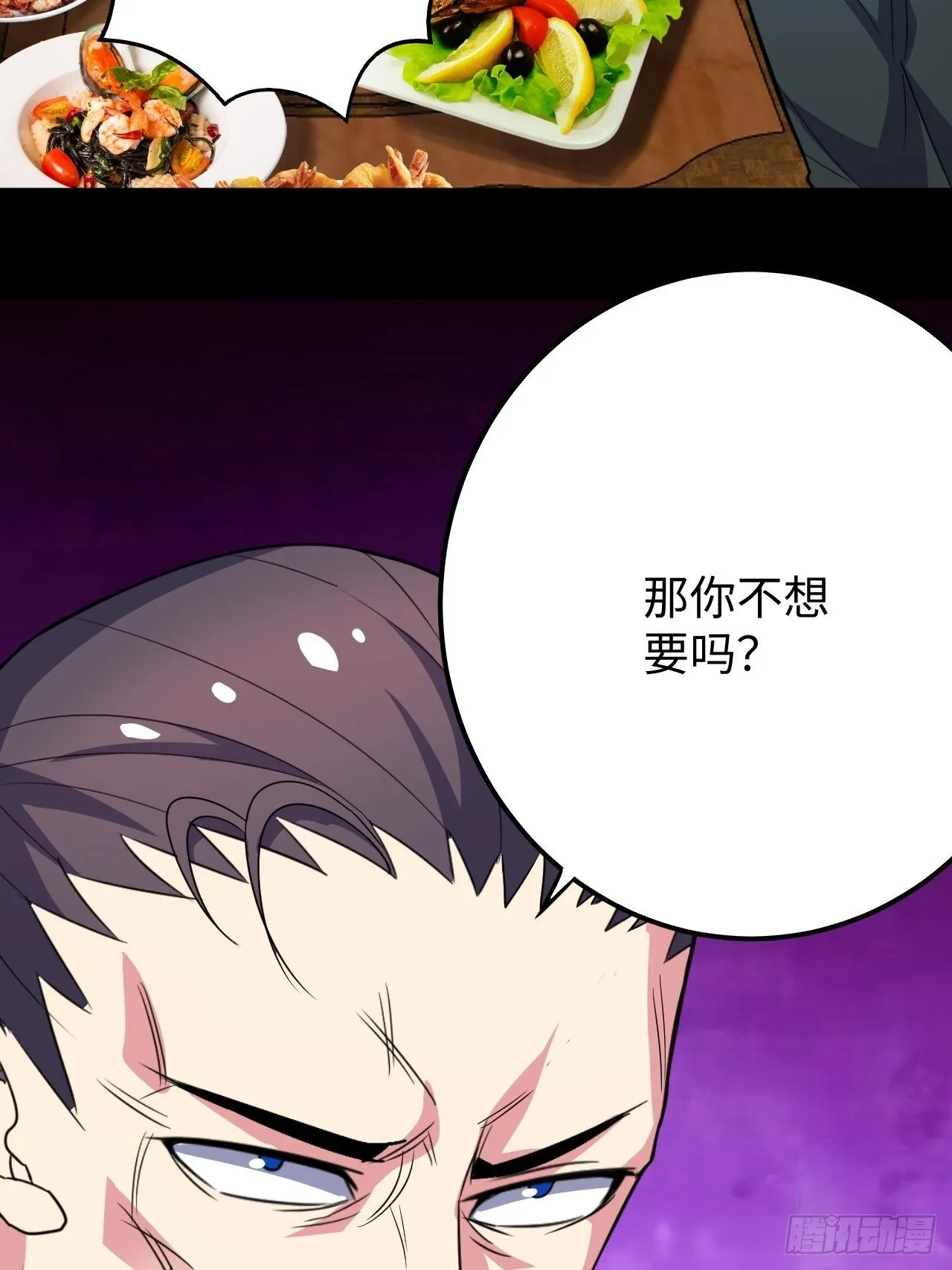 第32话：新的继承者 第20页