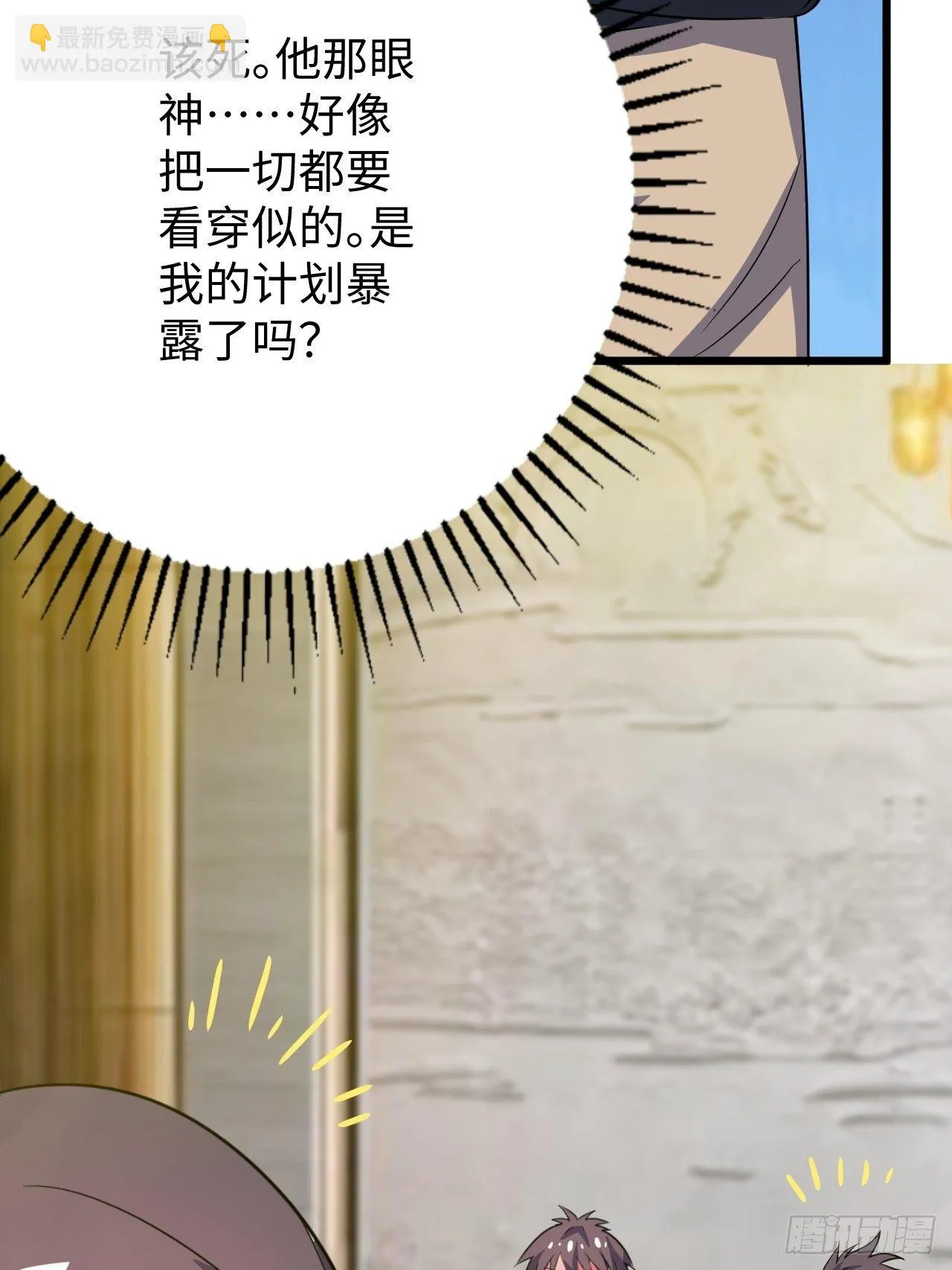 第32话：新的继承者 第23页