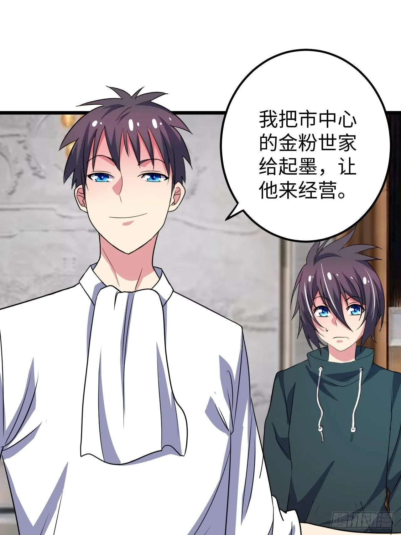 第32话：新的继承者 第25页