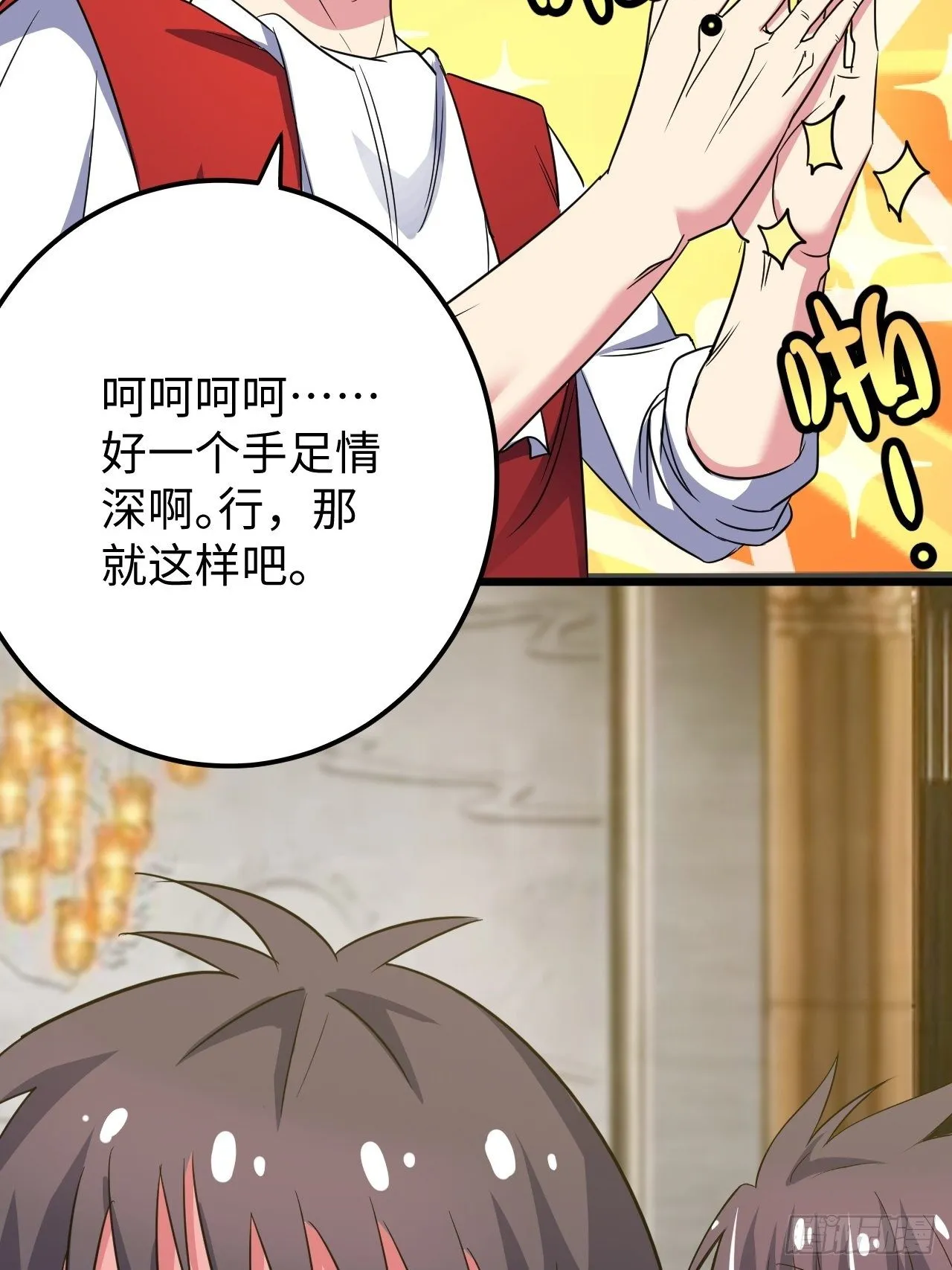 第32话：新的继承者 第27页