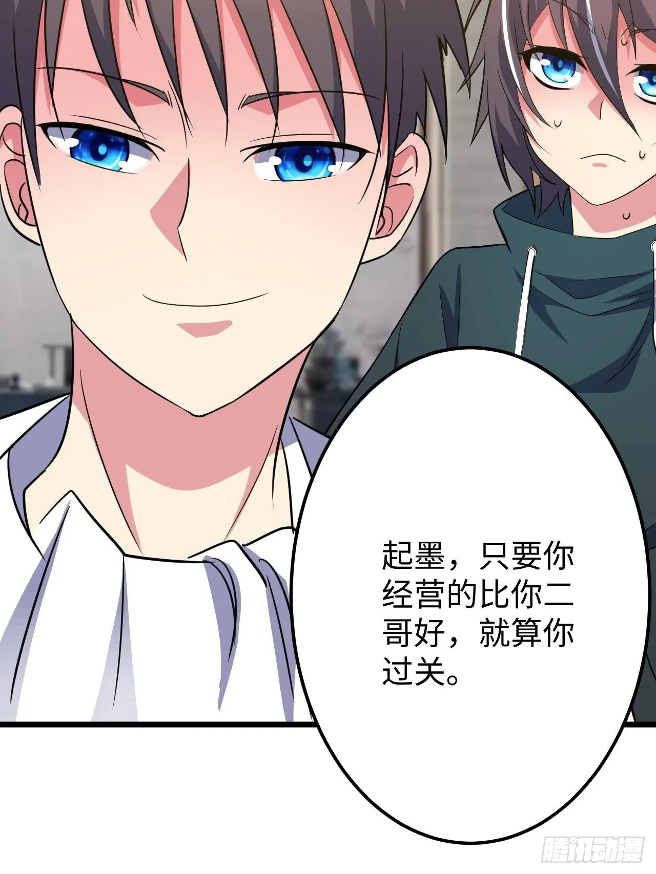 第32话：新的继承者 第28页