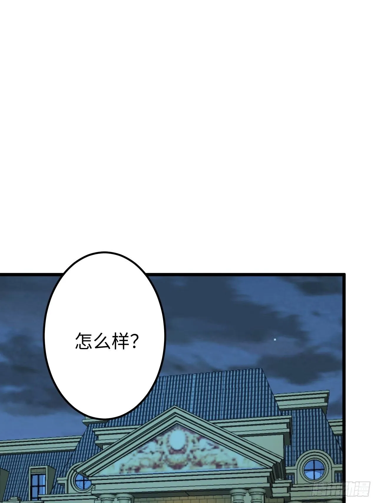 第32话：新的继承者 第29页