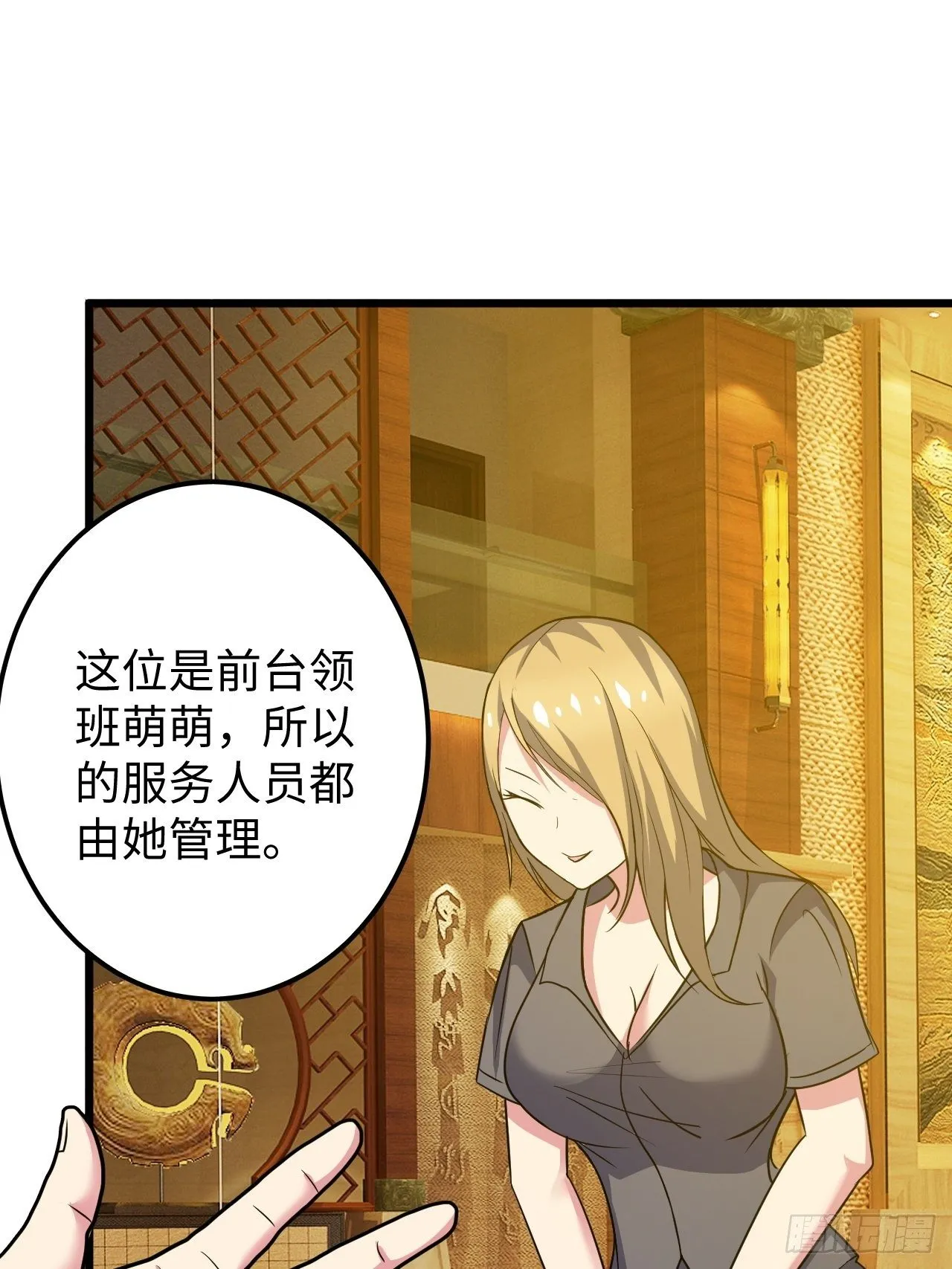 第32话：新的继承者 第36页
