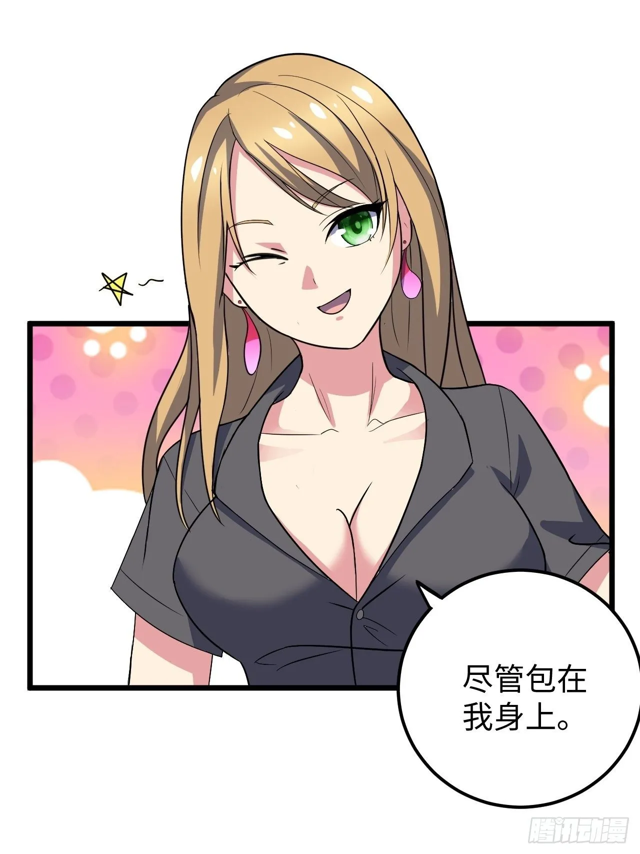 第32话：新的继承者 第39页