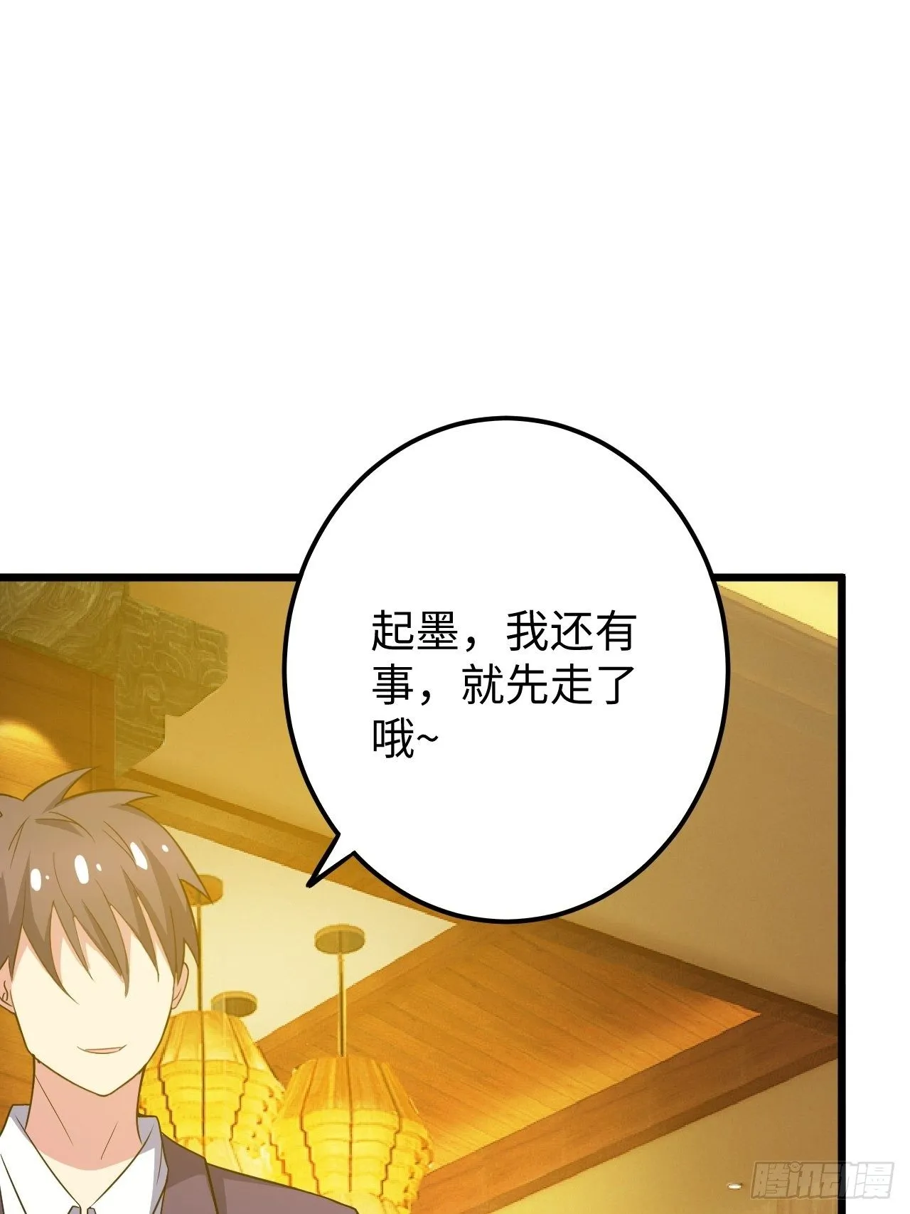 第32话：新的继承者 第40页