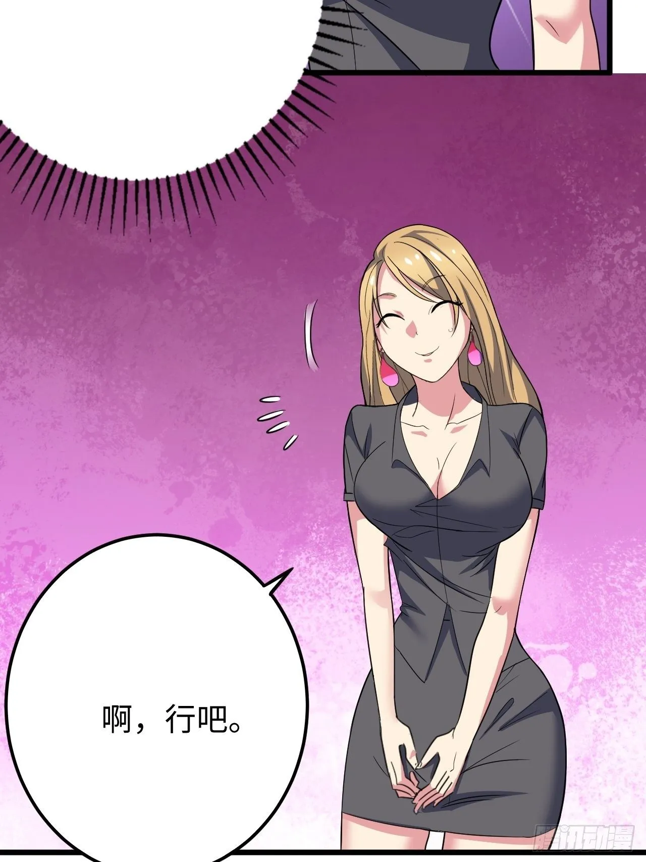 第32话：新的继承者 第44页
