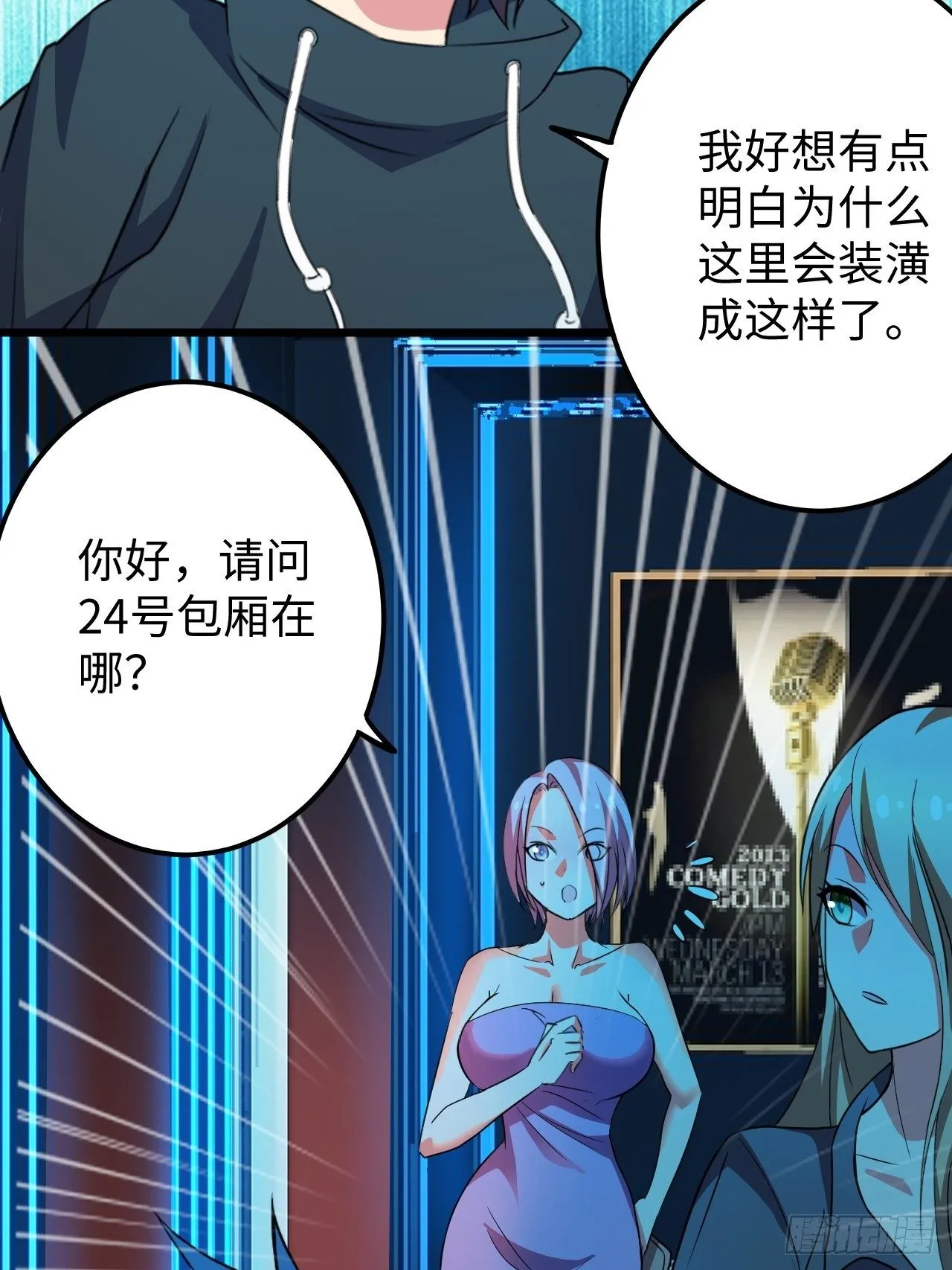 第32话：新的继承者 第50页