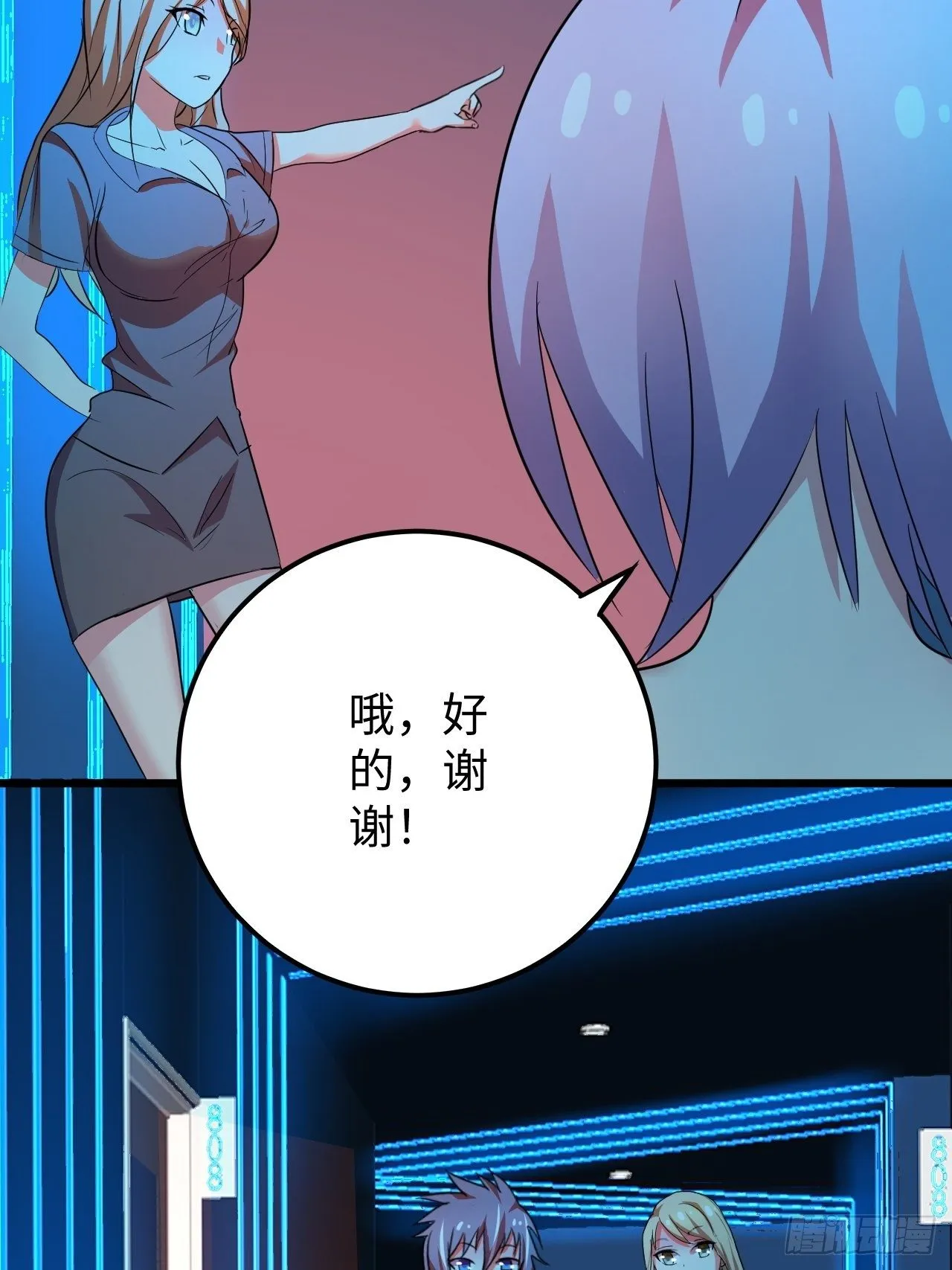第32话：新的继承者 第53页