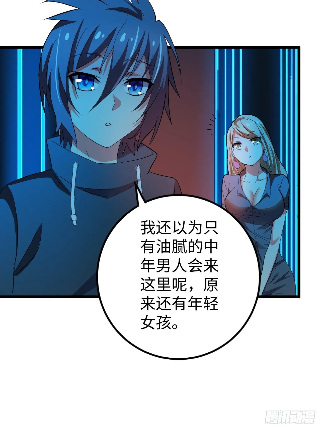 第32话：新的继承者 第56页