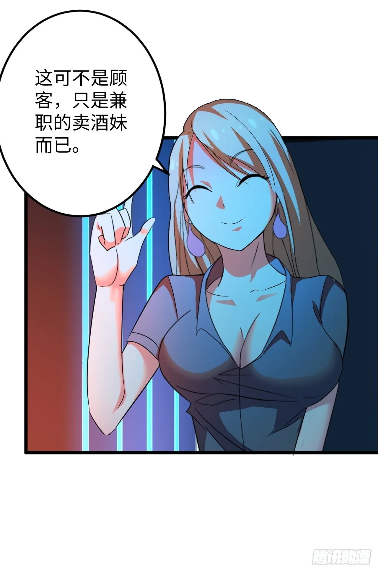 第32话：新的继承者 第57页