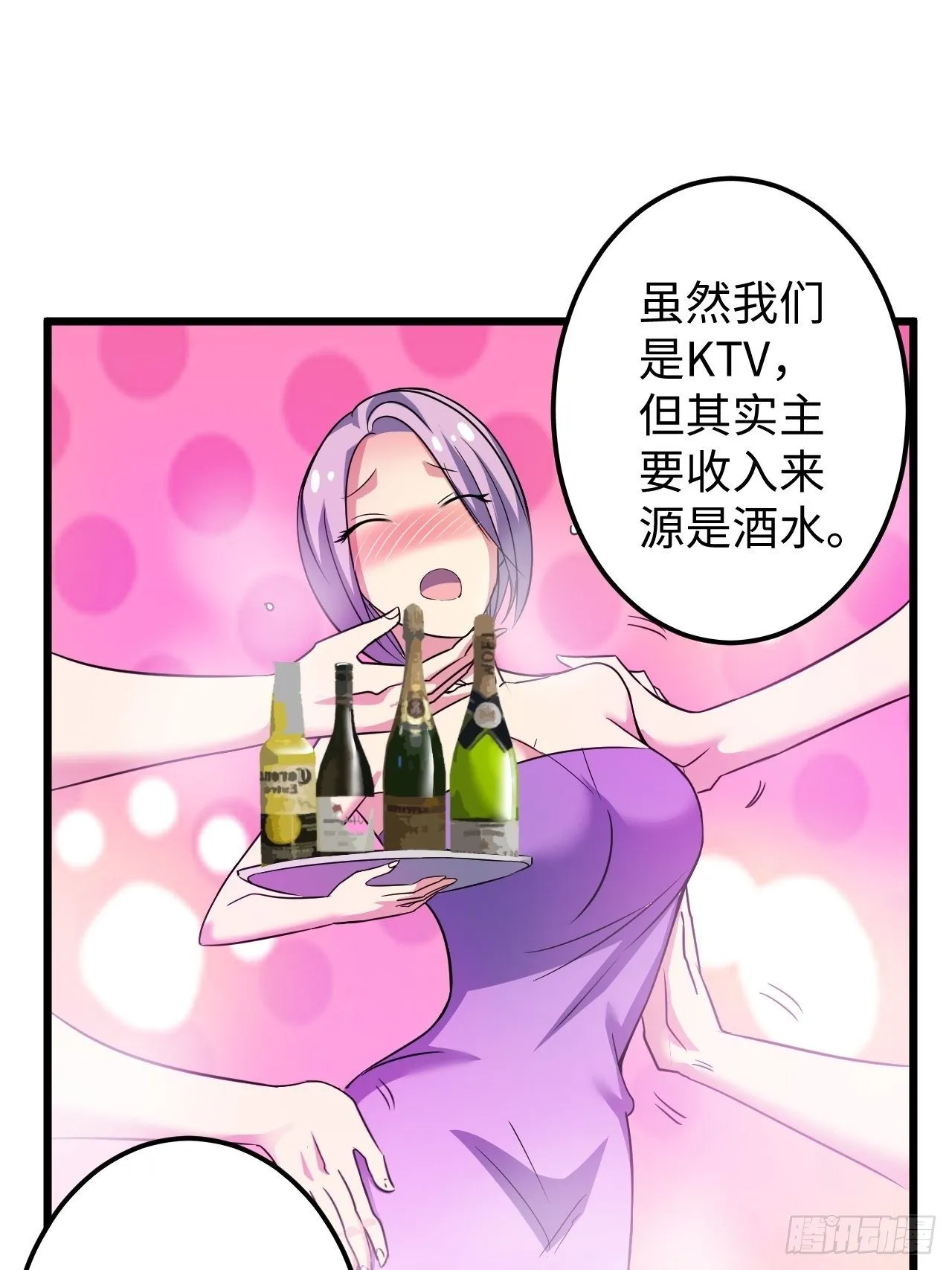 第32话：新的继承者 第58页