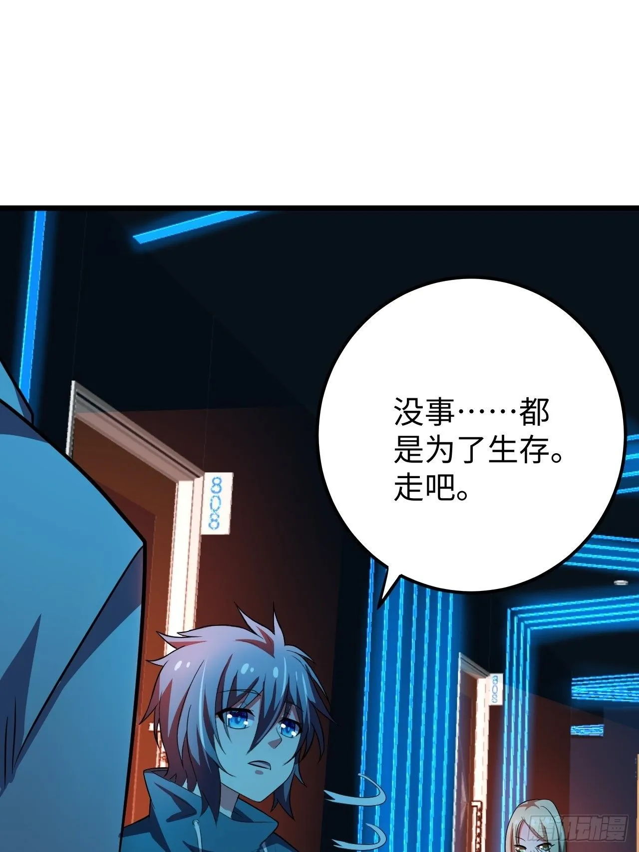 第32话：新的继承者 第63页