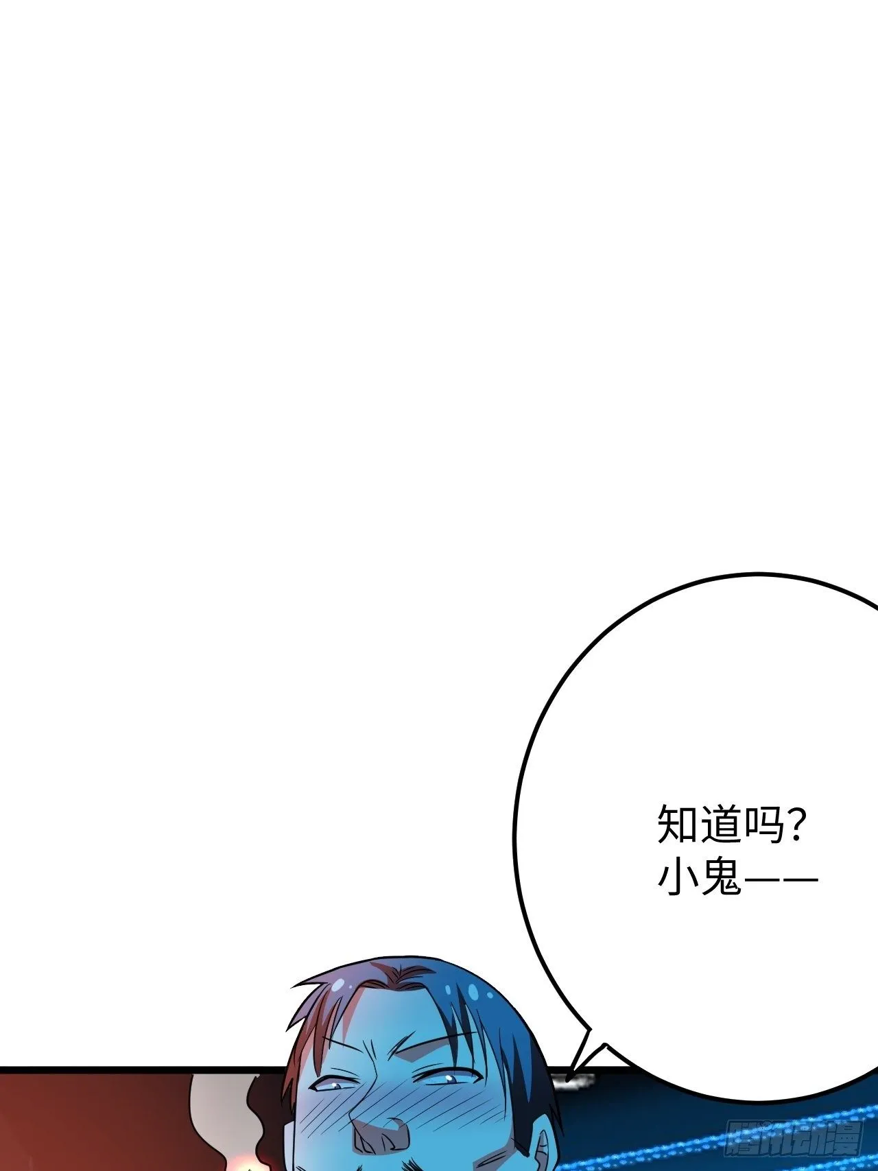 第32话：新的继承者 第77页