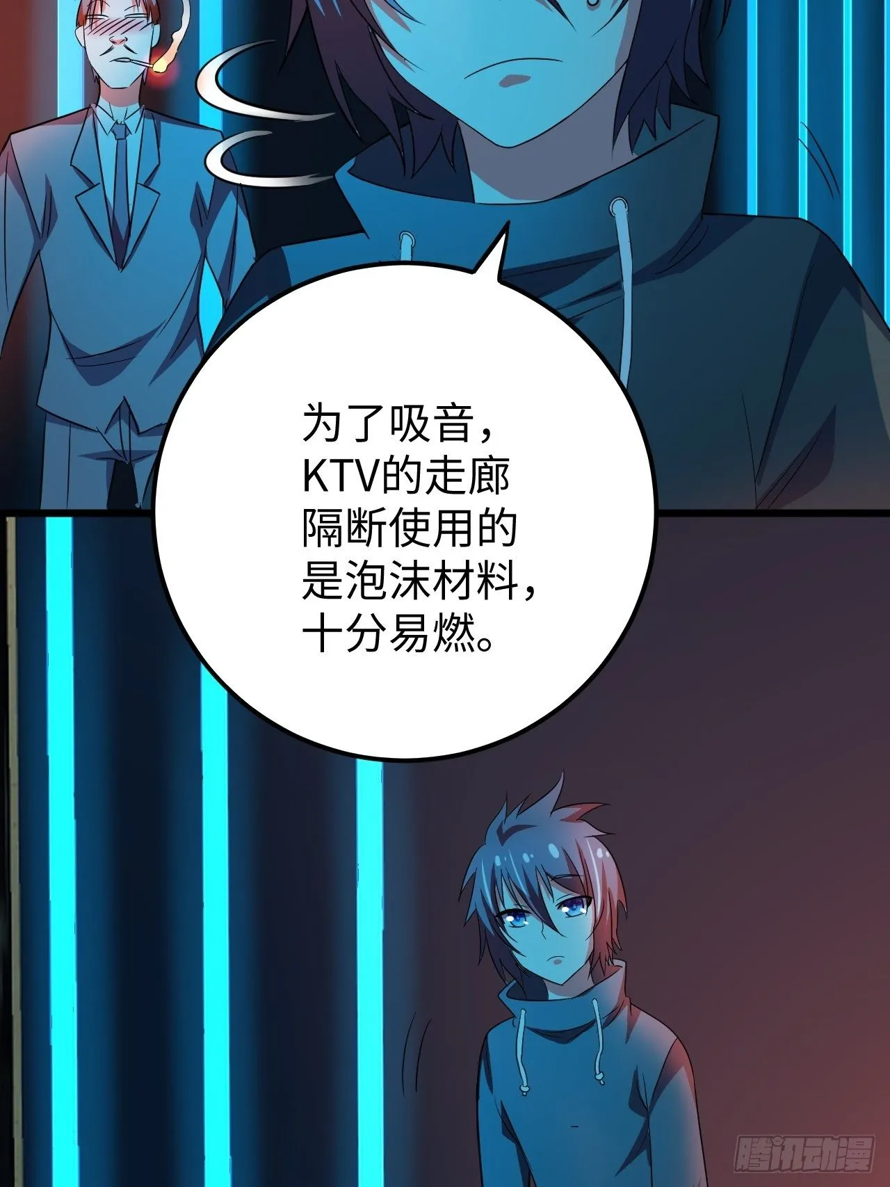 第32话：新的继承者 第82页