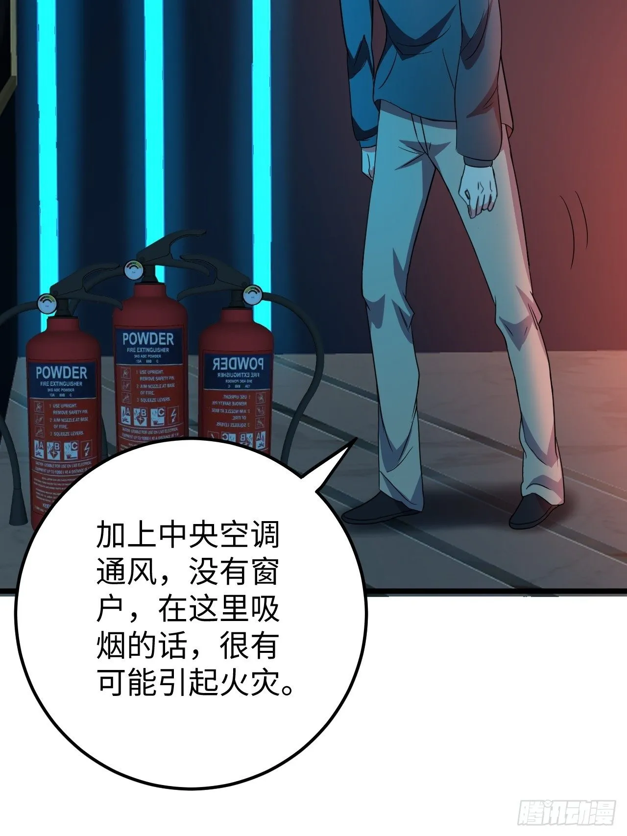 第32话：新的继承者 第83页