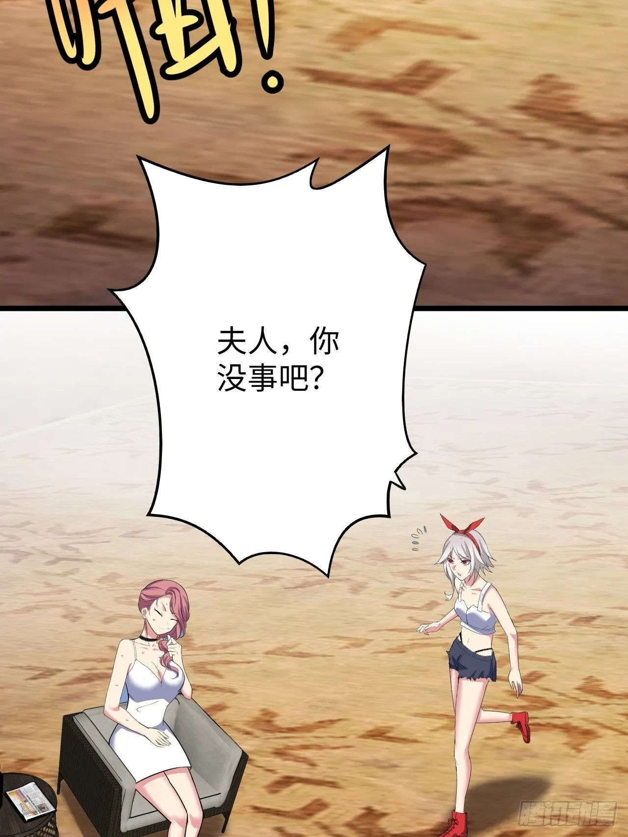 第33话：藏污纳垢之地 第4页