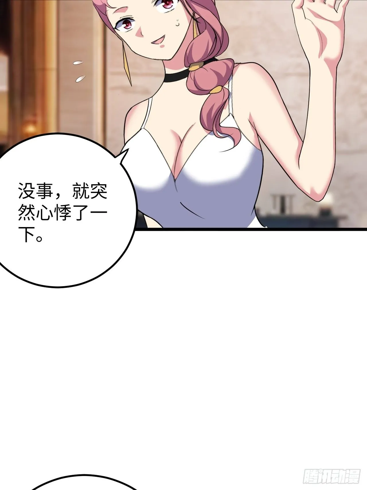 第33话：藏污纳垢之地 第6页