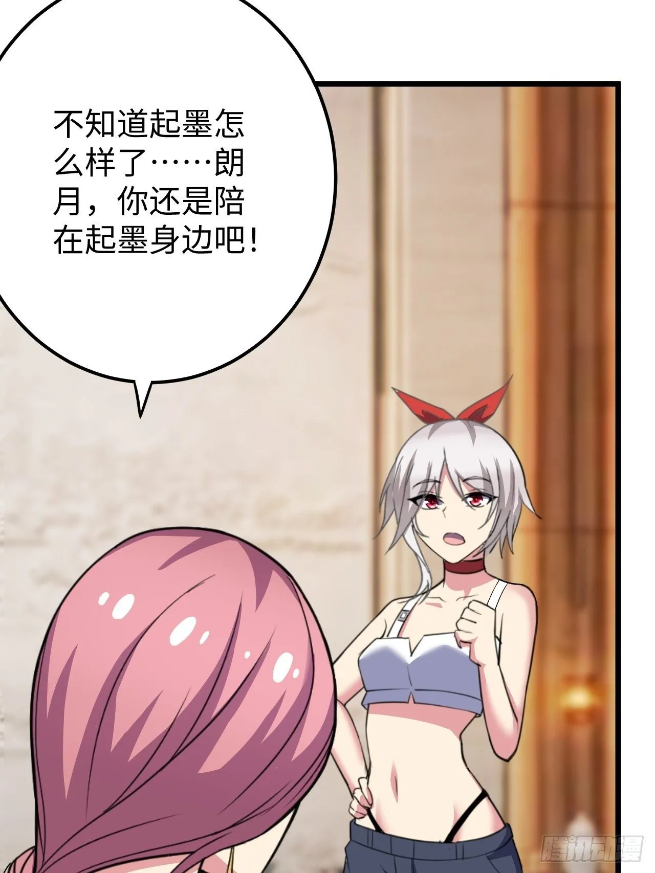 第33话：藏污纳垢之地 第7页