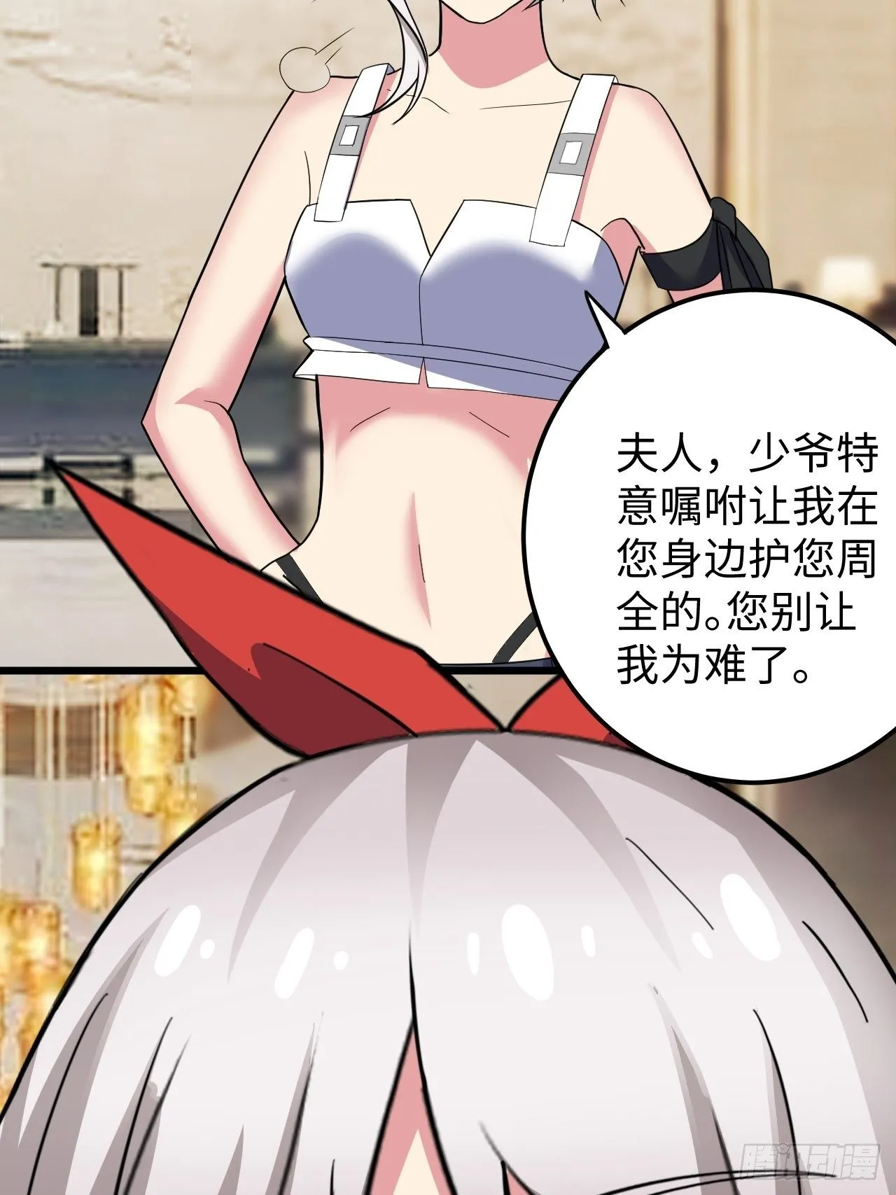 第33话：藏污纳垢之地 第9页