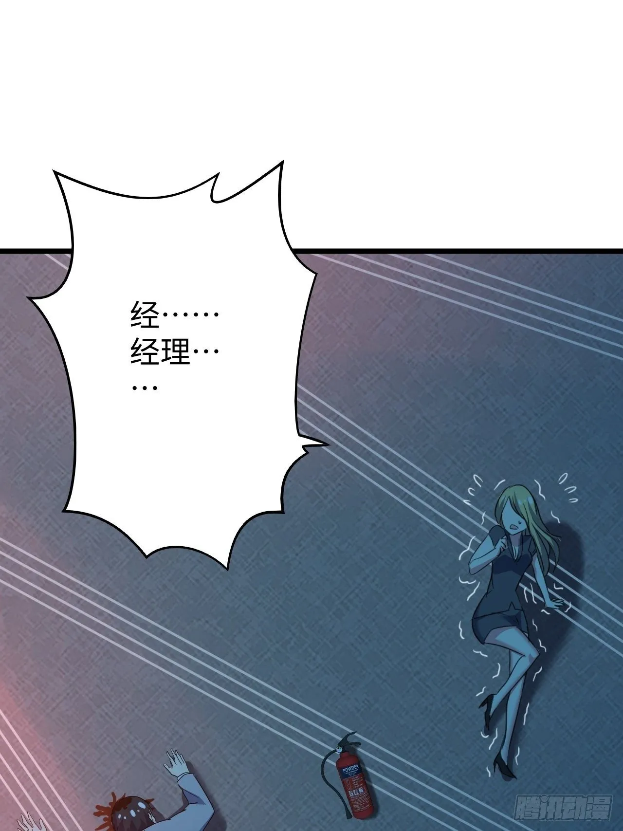 第33话：藏污纳垢之地 第13页