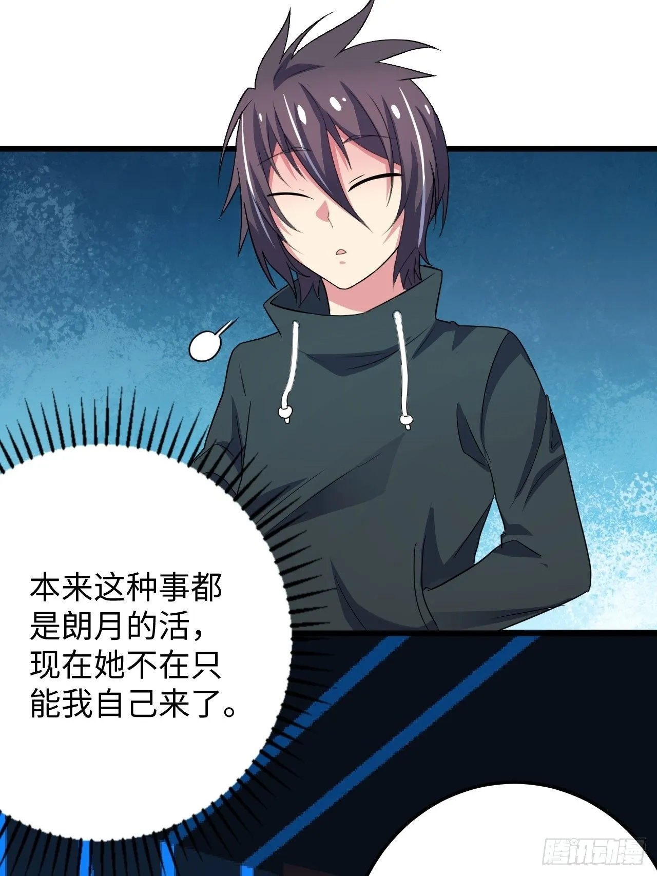 第33话：藏污纳垢之地 第15页