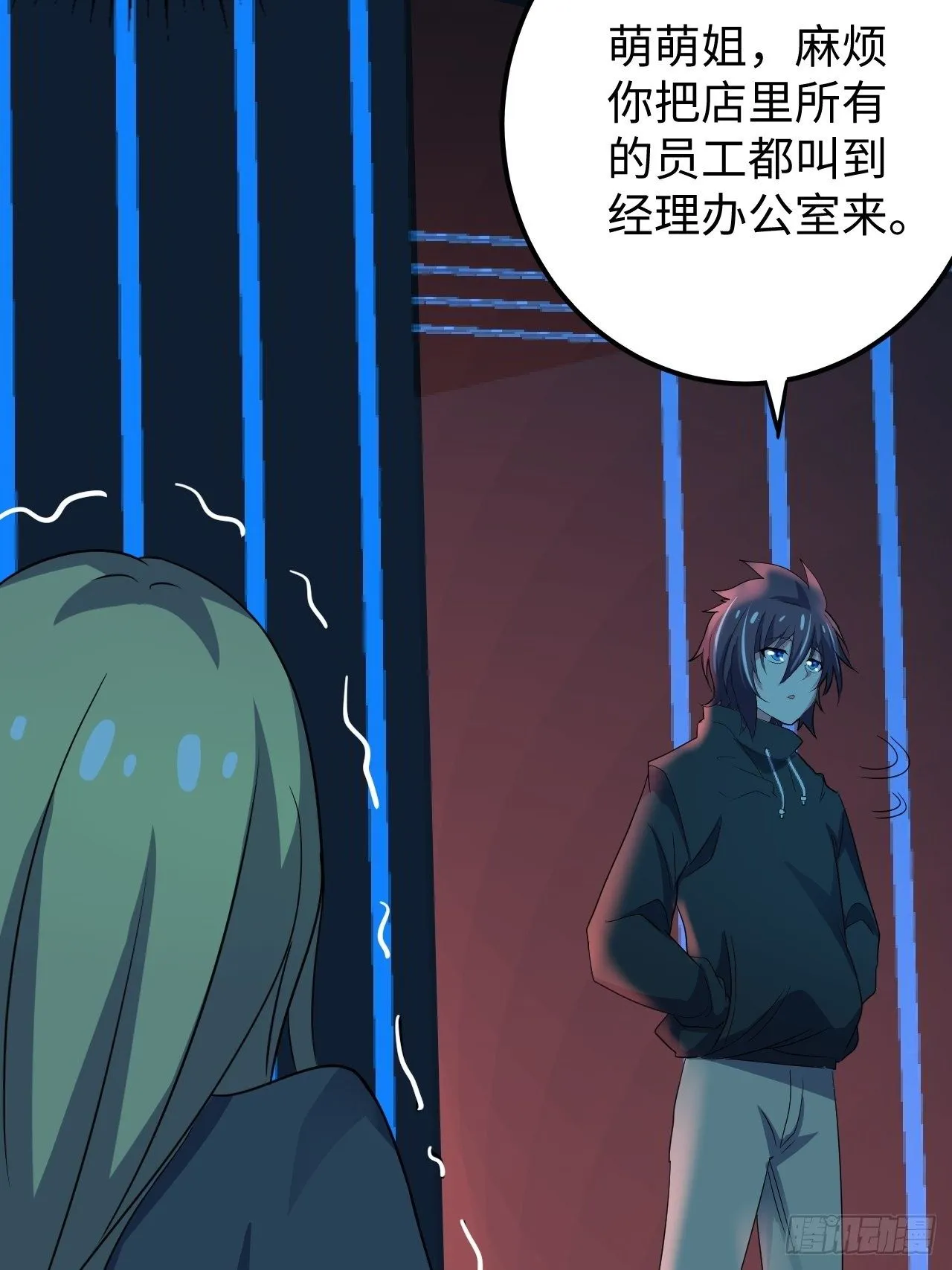 第33话：藏污纳垢之地 第16页