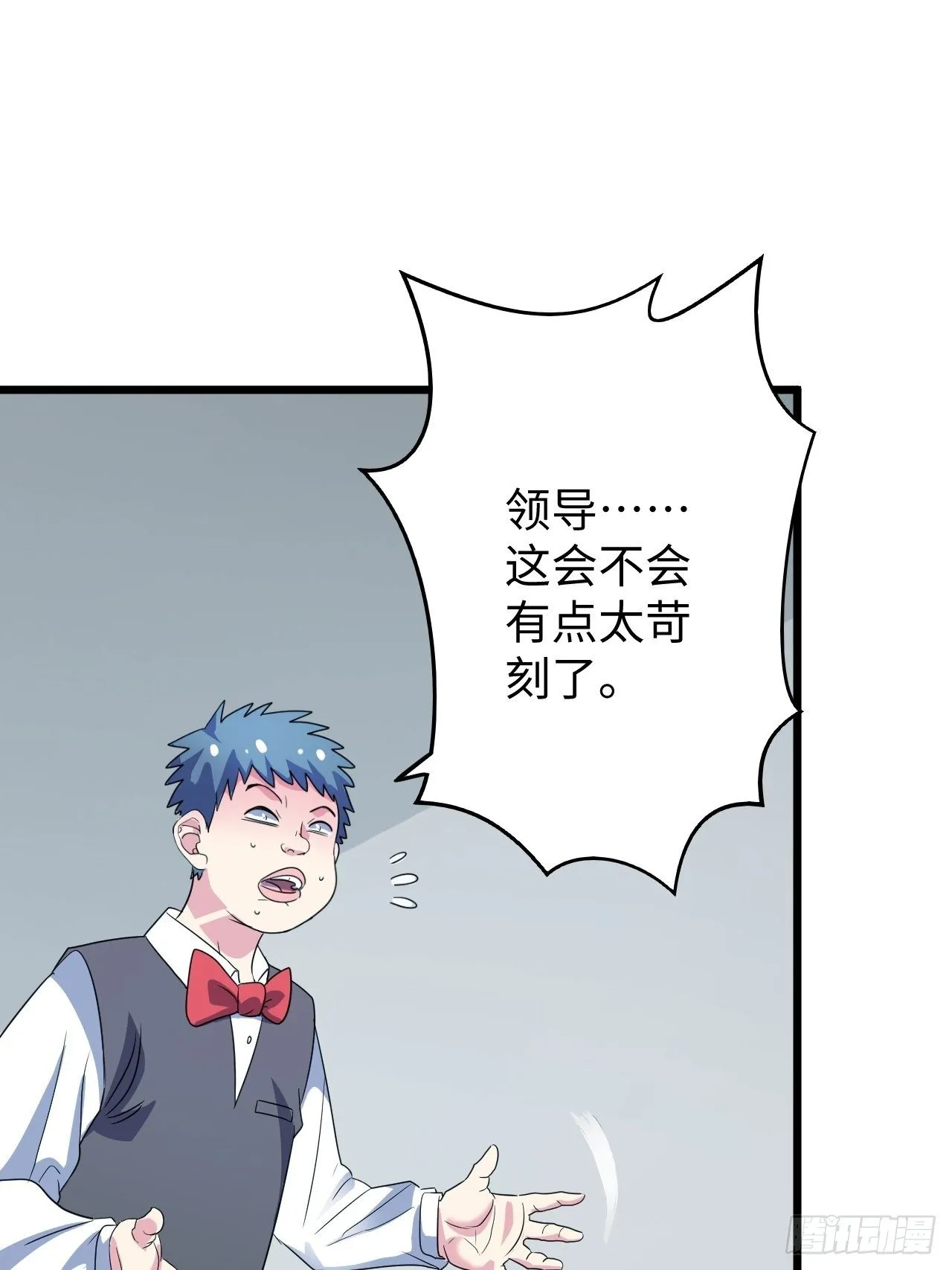 第33话：藏污纳垢之地 第27页