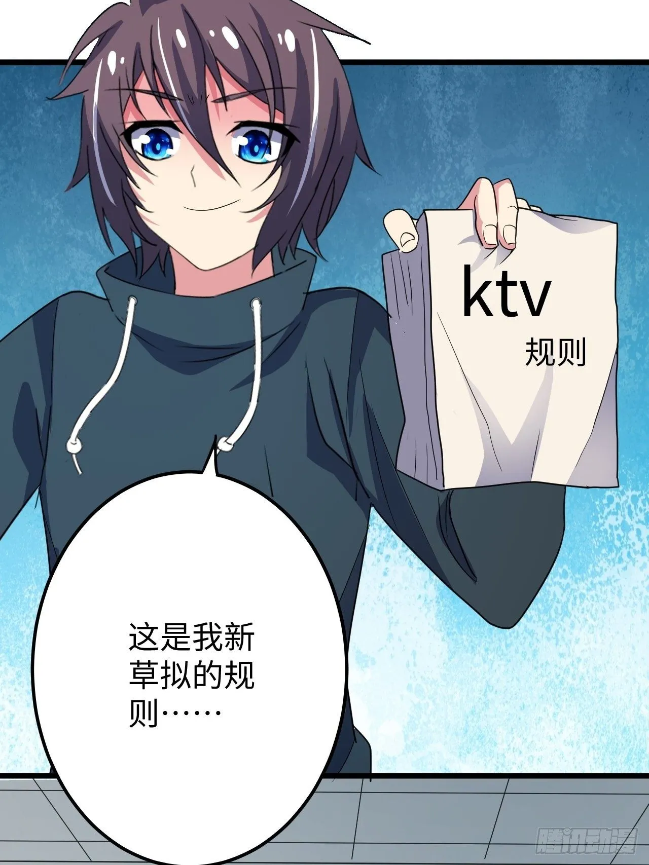 第33话：藏污纳垢之地 第30页