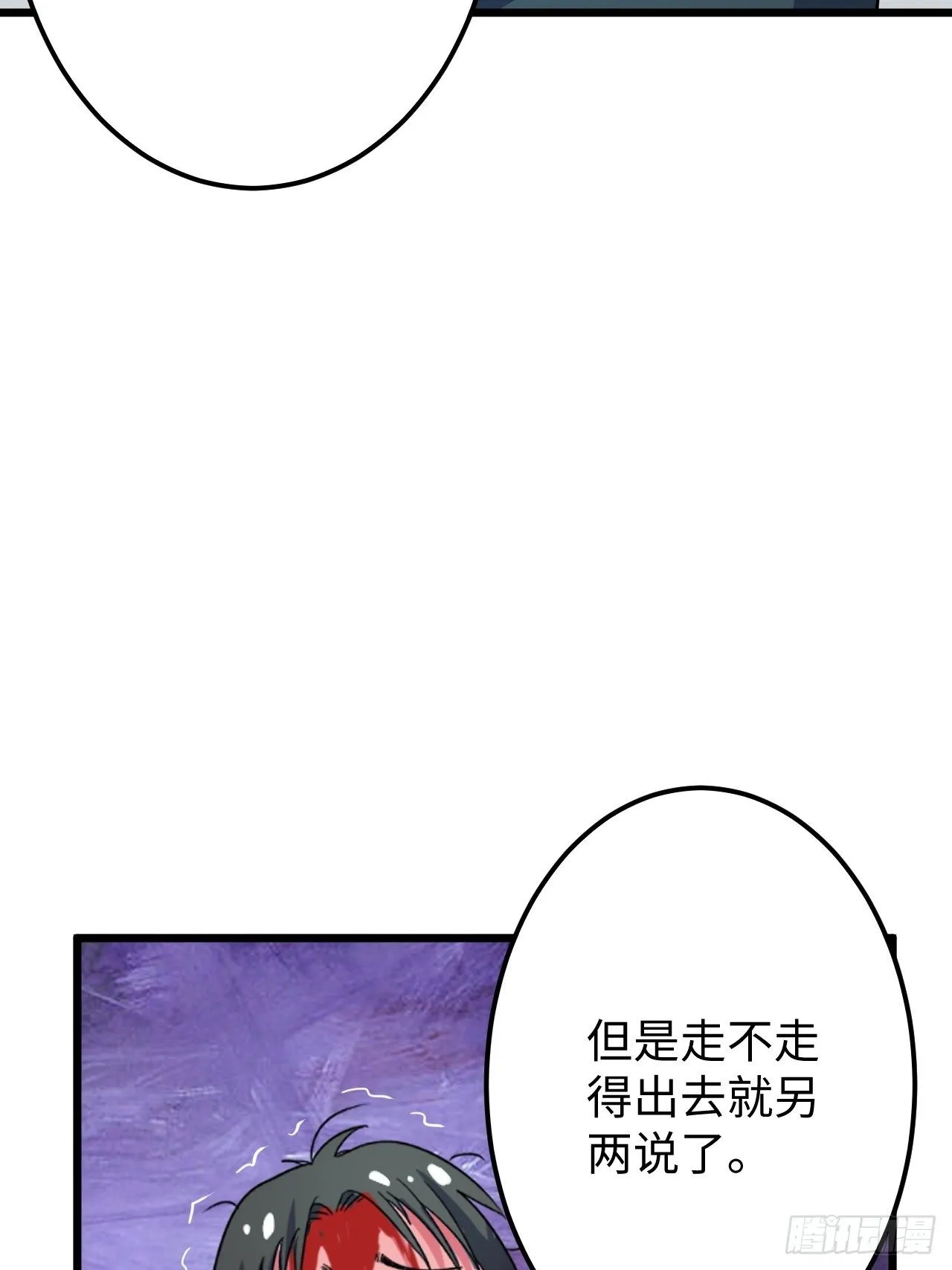 第33话：藏污纳垢之地 第35页