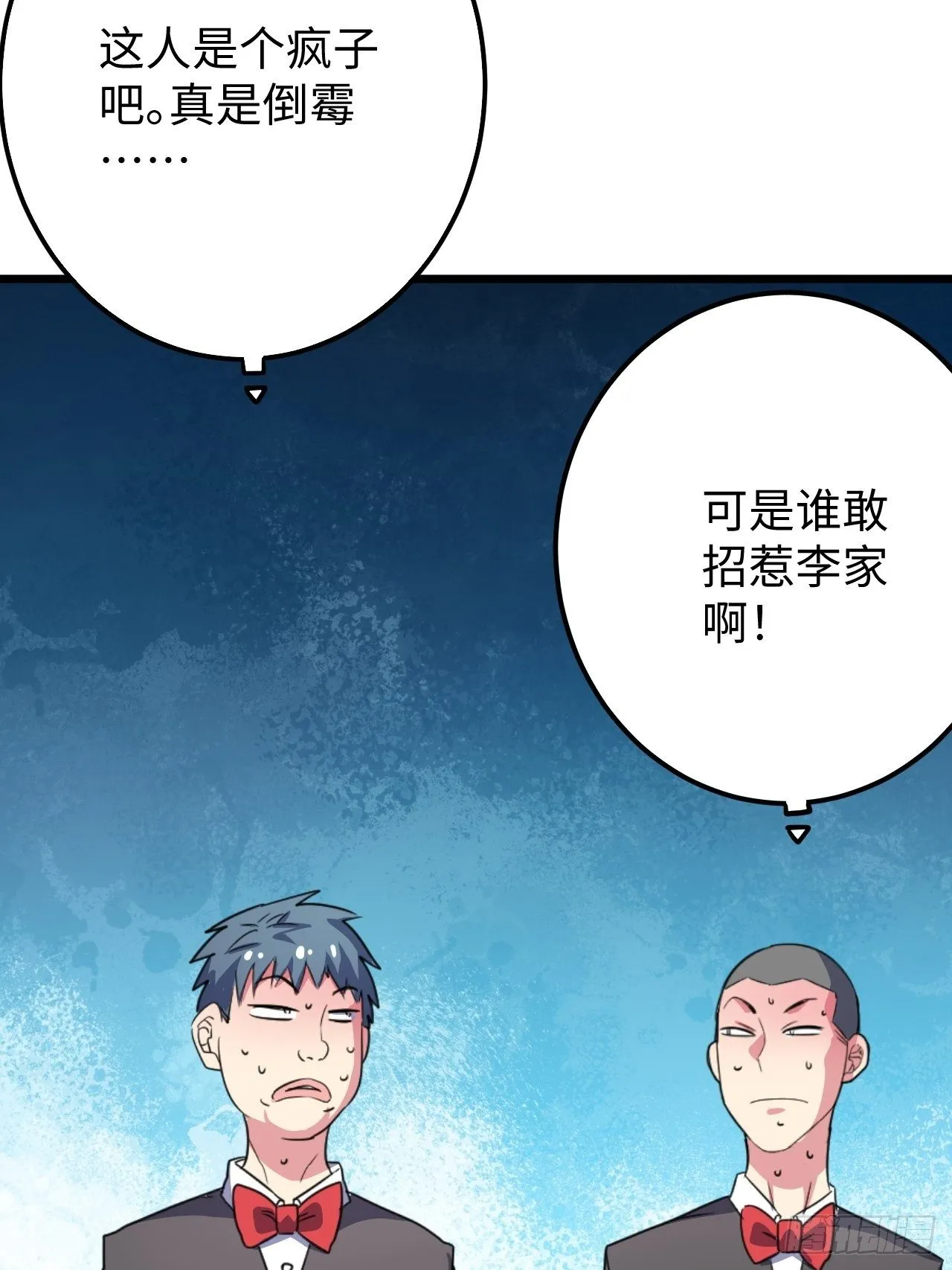 第33话：藏污纳垢之地 第37页