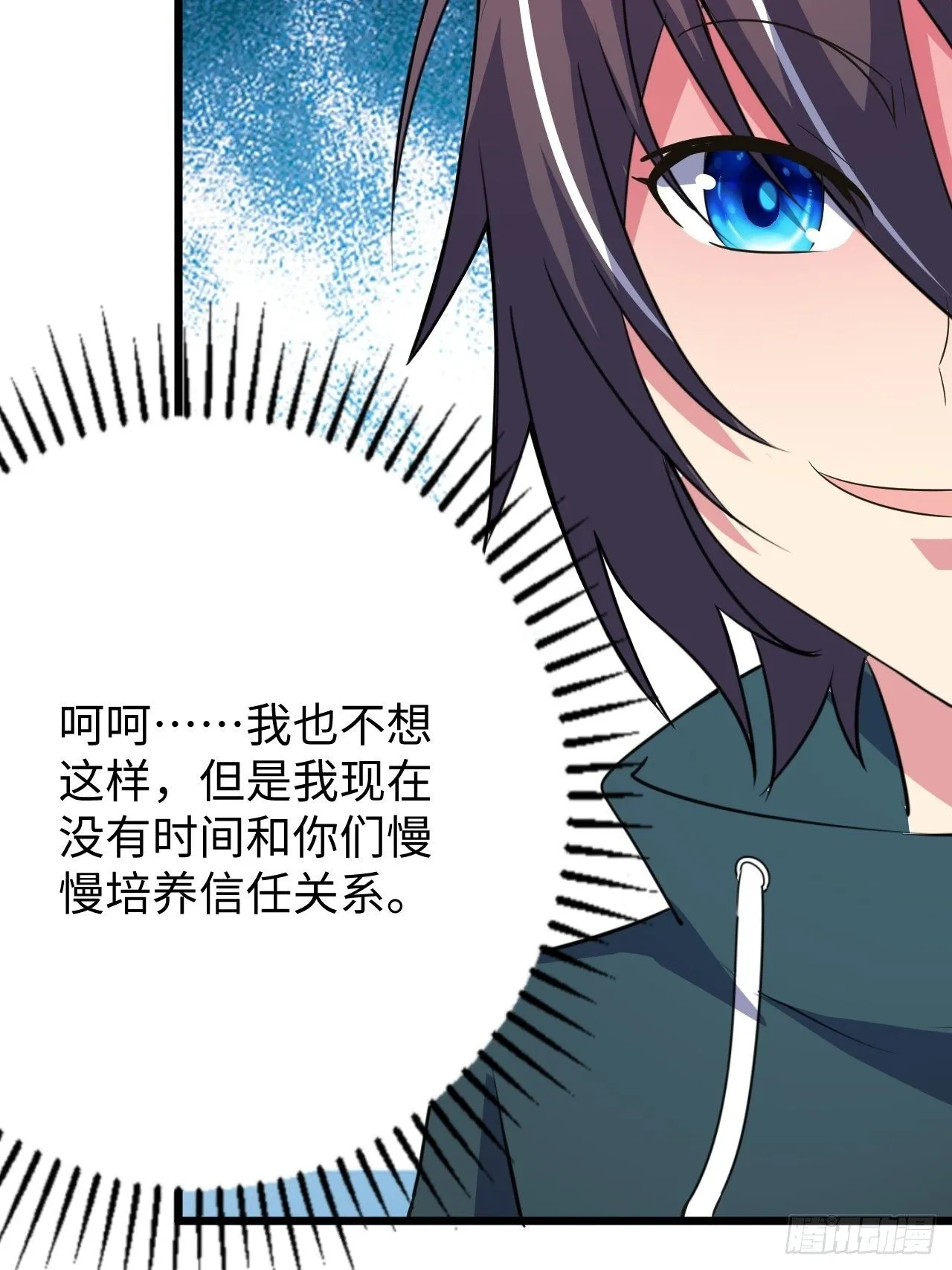 第33话：藏污纳垢之地 第39页