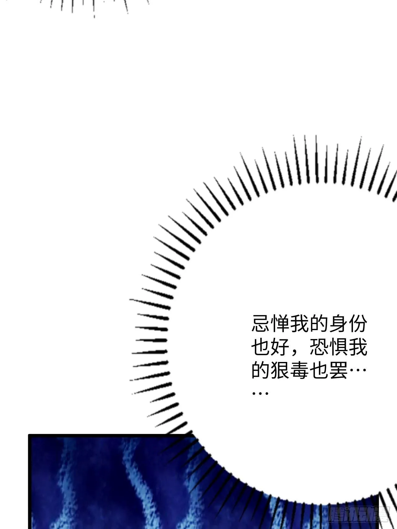 第33话：藏污纳垢之地 第40页