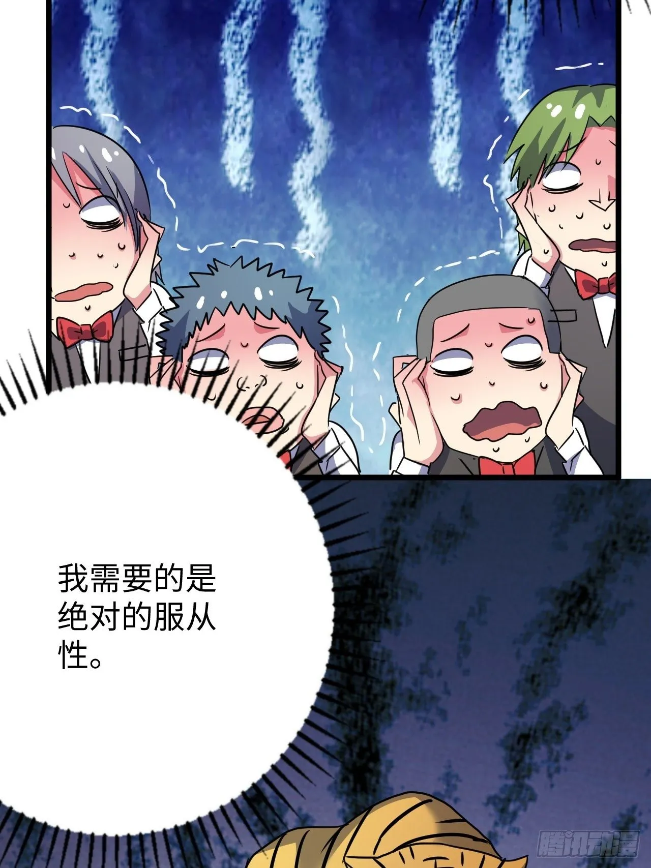 第33话：藏污纳垢之地 第41页