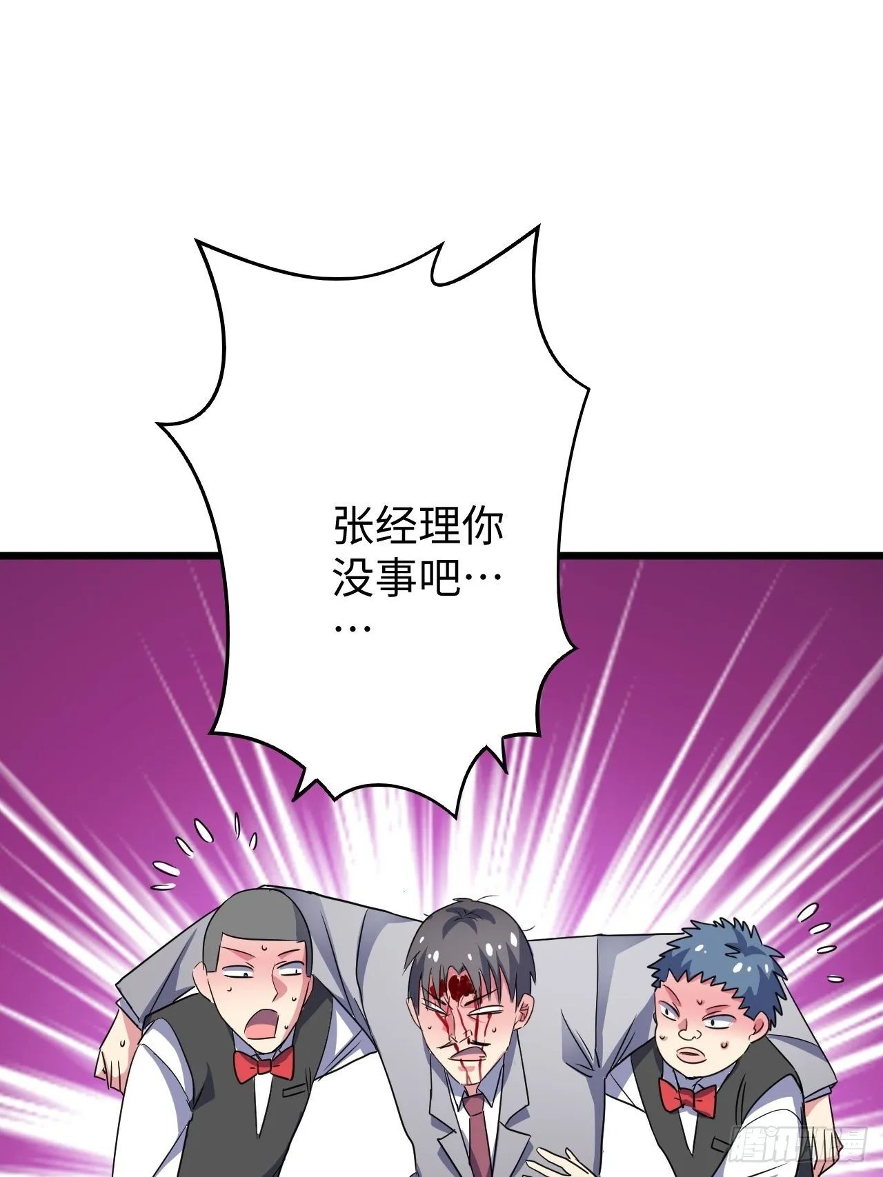 第33话：藏污纳垢之地 第45页