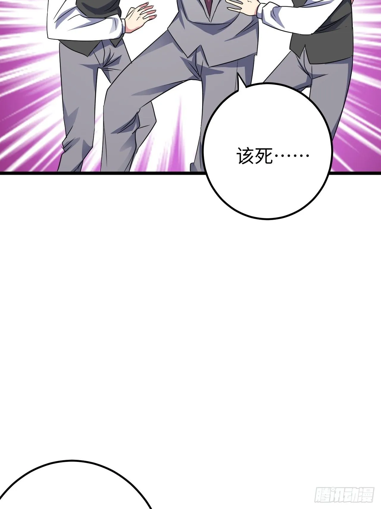 第33话：藏污纳垢之地 第46页