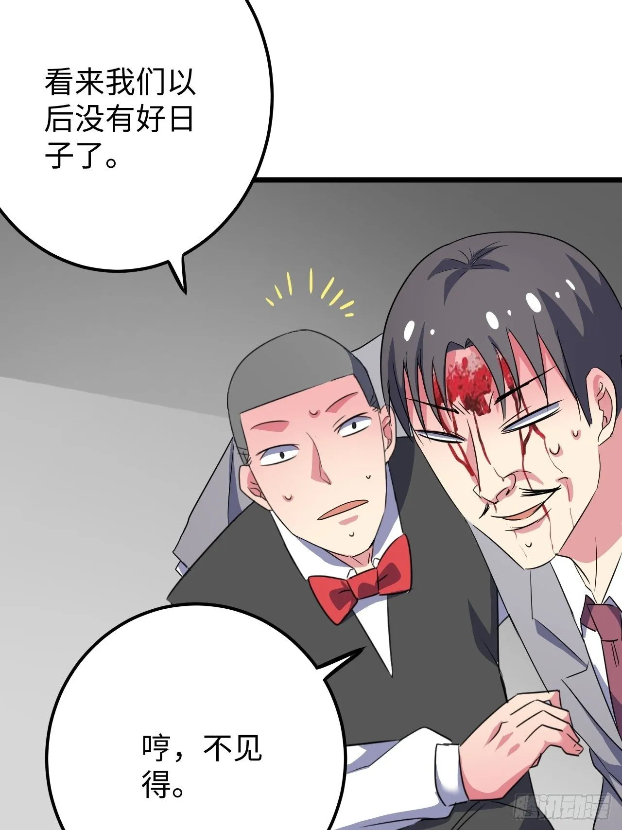 第33话：藏污纳垢之地 第47页