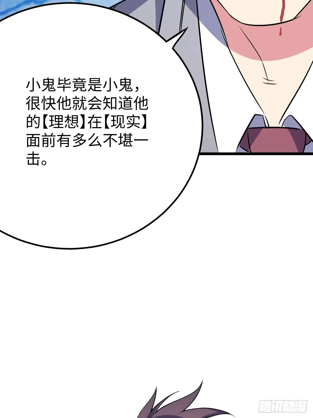 第33话：藏污纳垢之地 第49页