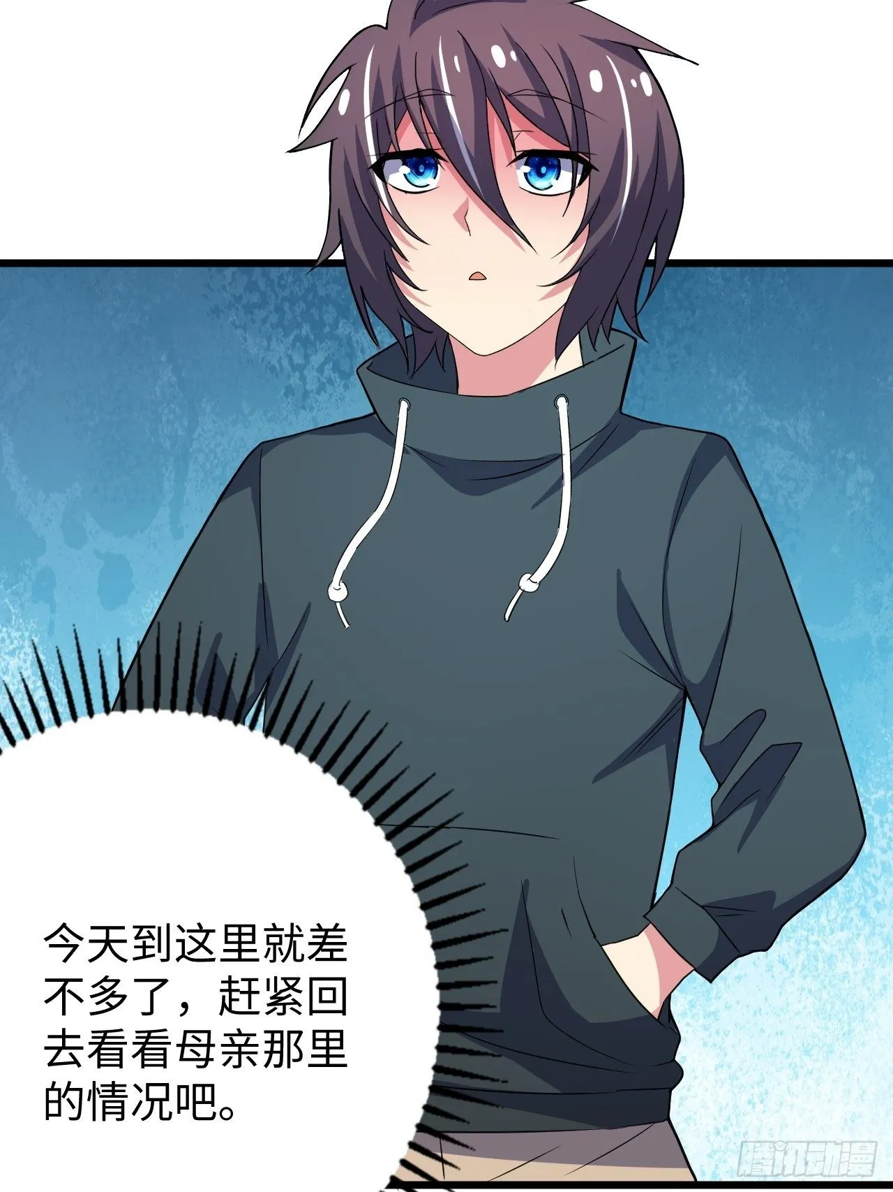 第33话：藏污纳垢之地 第50页
