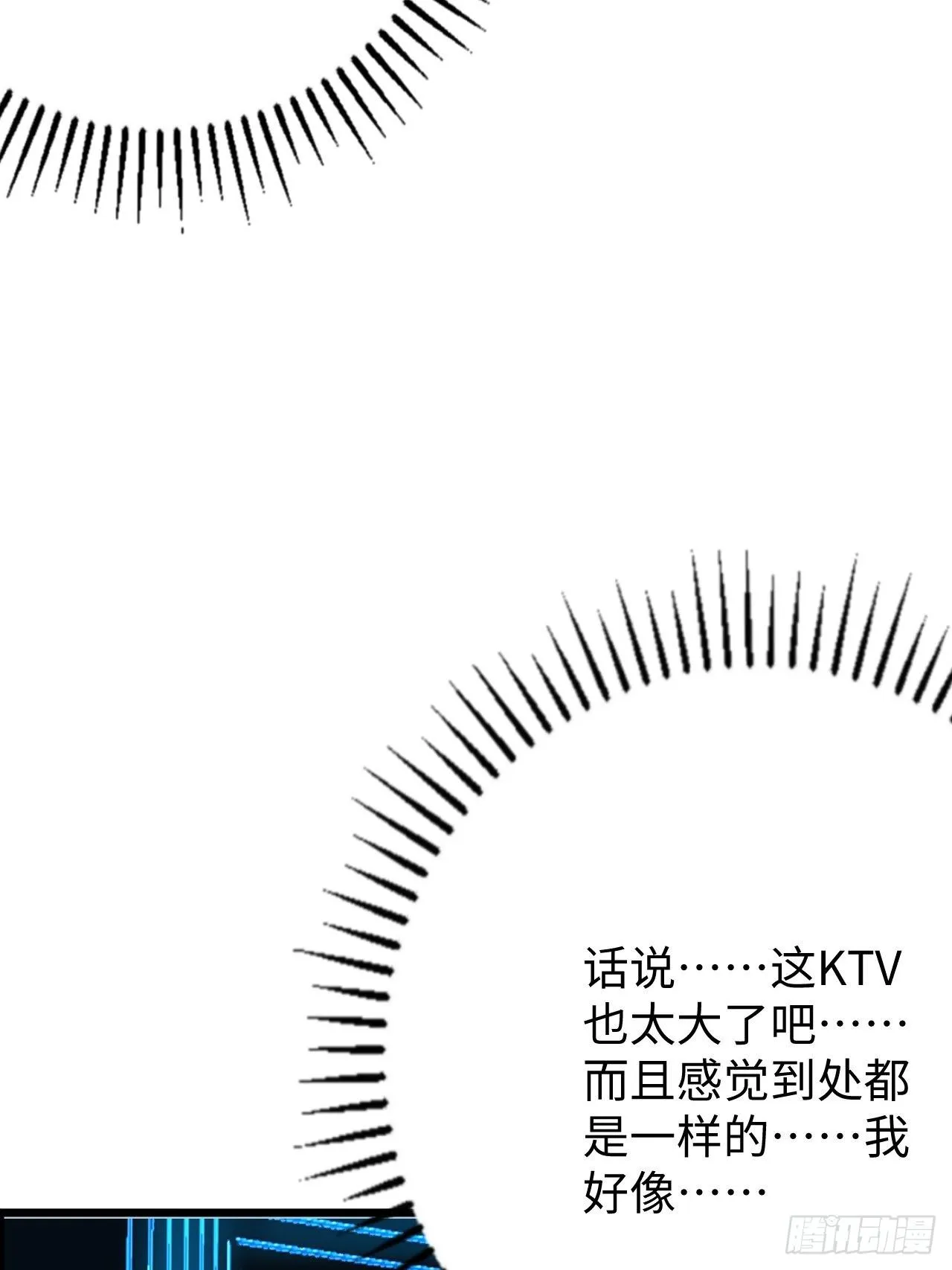 第33话：藏污纳垢之地 第51页