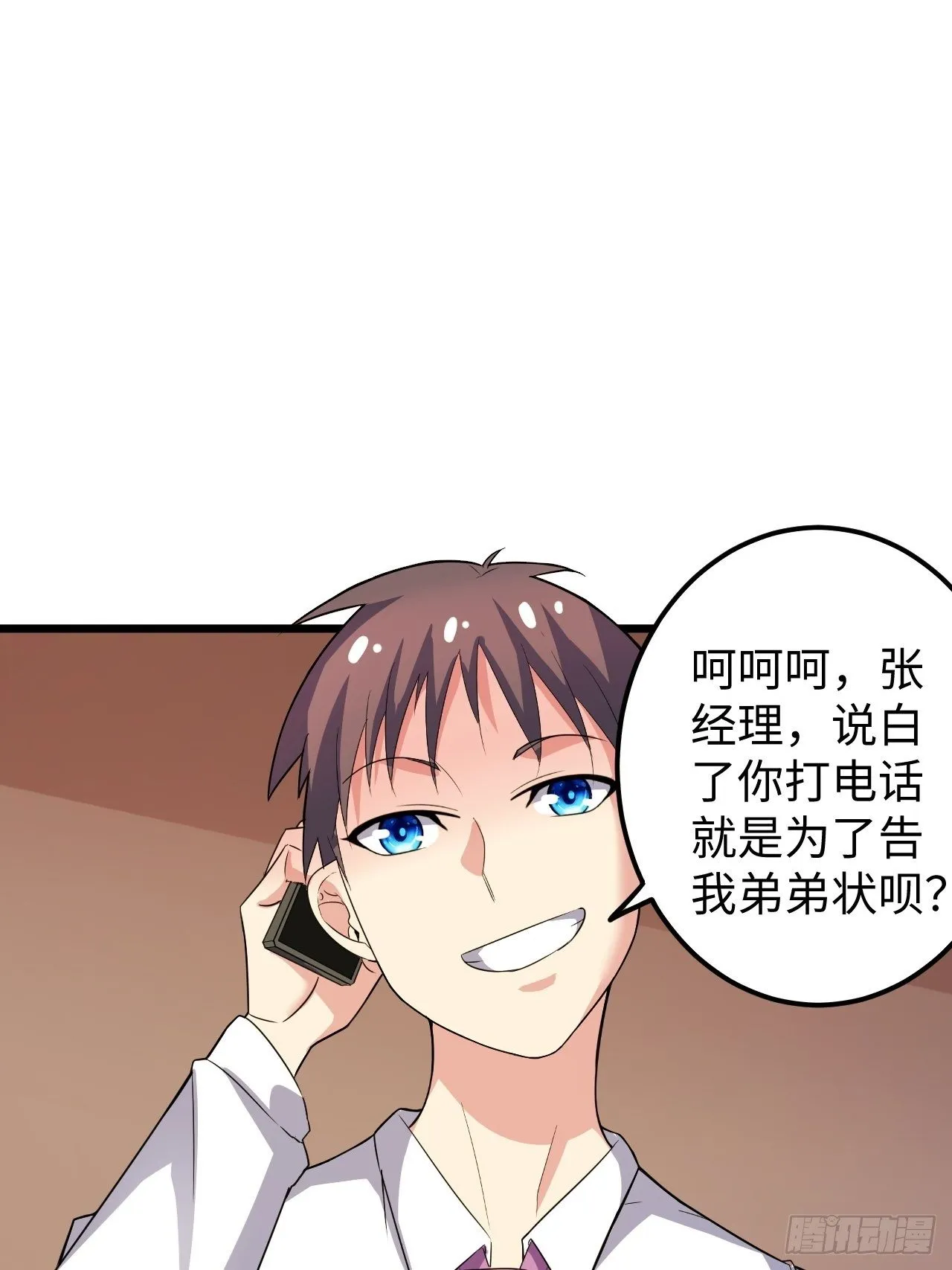 第33话：藏污纳垢之地 第57页