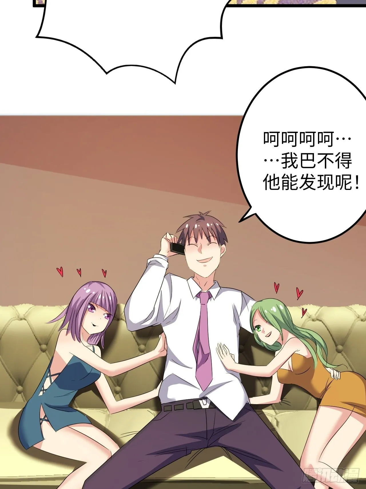 第33话：藏污纳垢之地 第60页