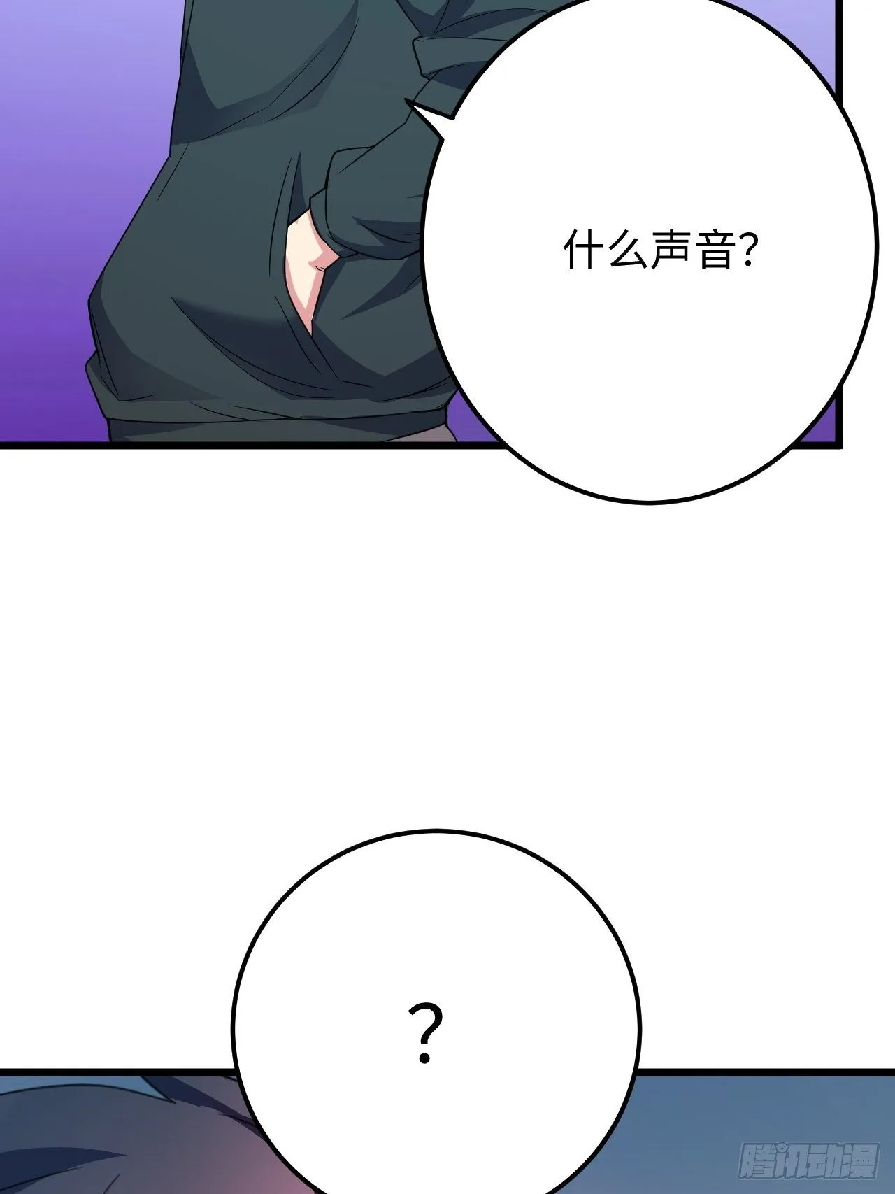 第33话：藏污纳垢之地 第65页