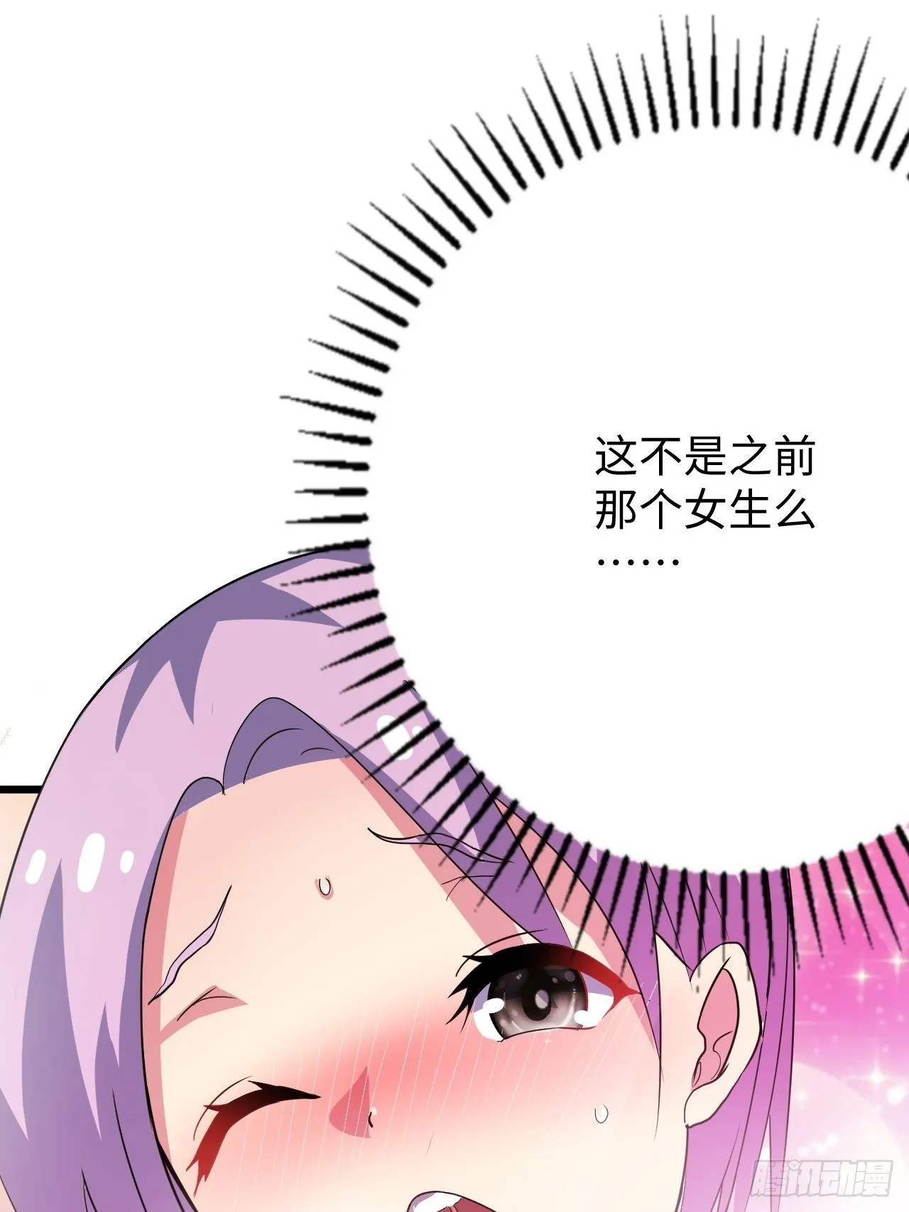 第33话：藏污纳垢之地 第67页