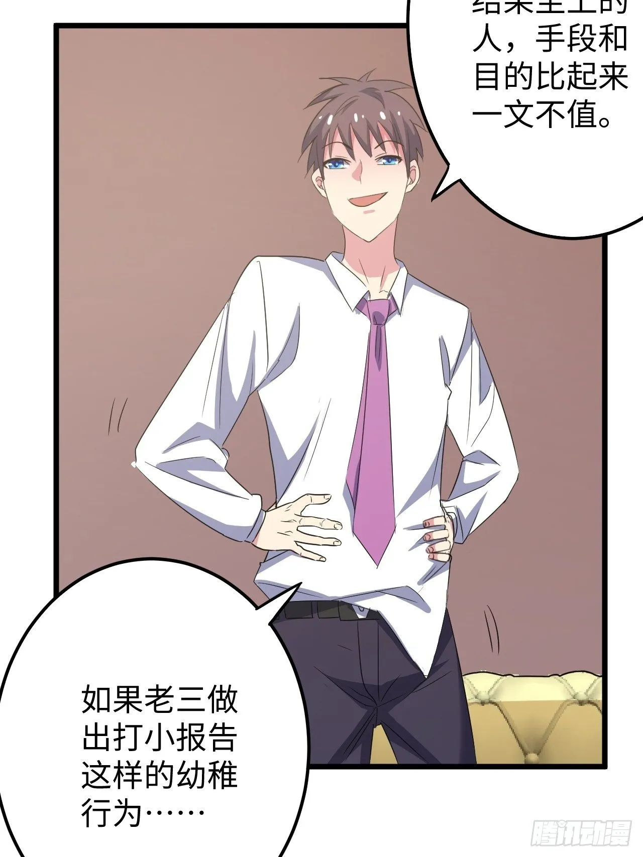 第33话：藏污纳垢之地 第81页