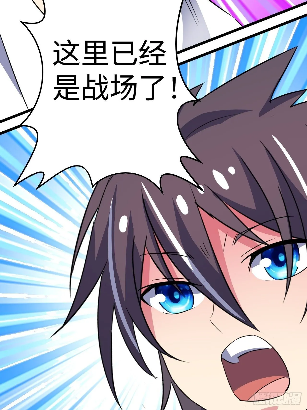 第33话：藏污纳垢之地 第85页