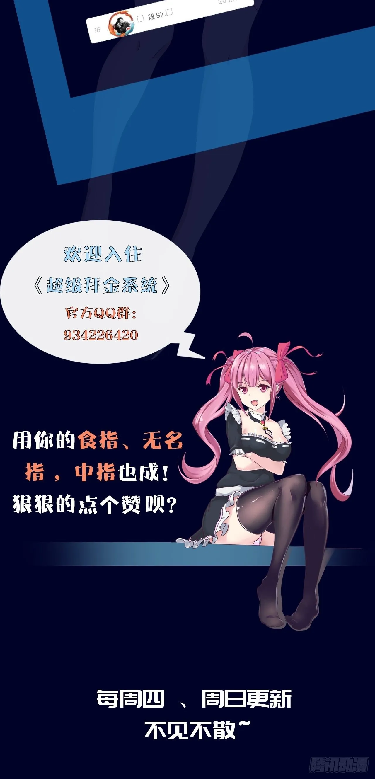 第33话：藏污纳垢之地 第90页