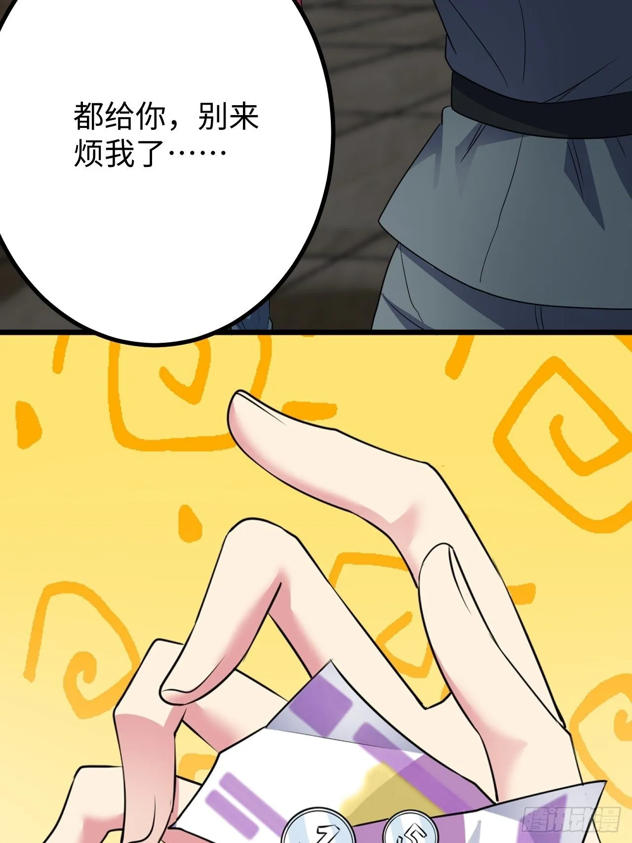 第34话：天起国际 第12页