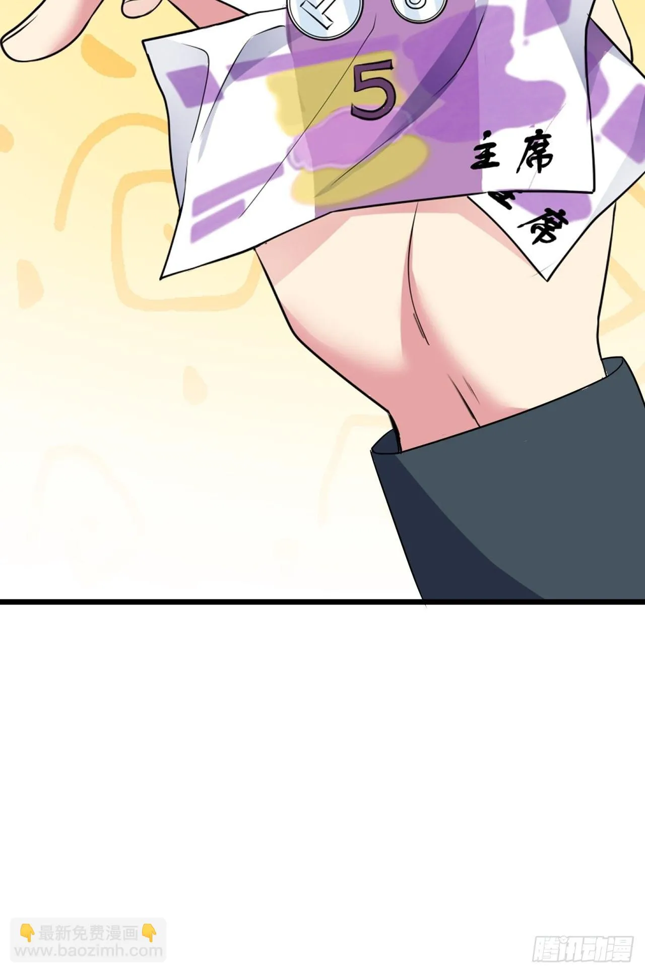 第34话：天起国际 第13页